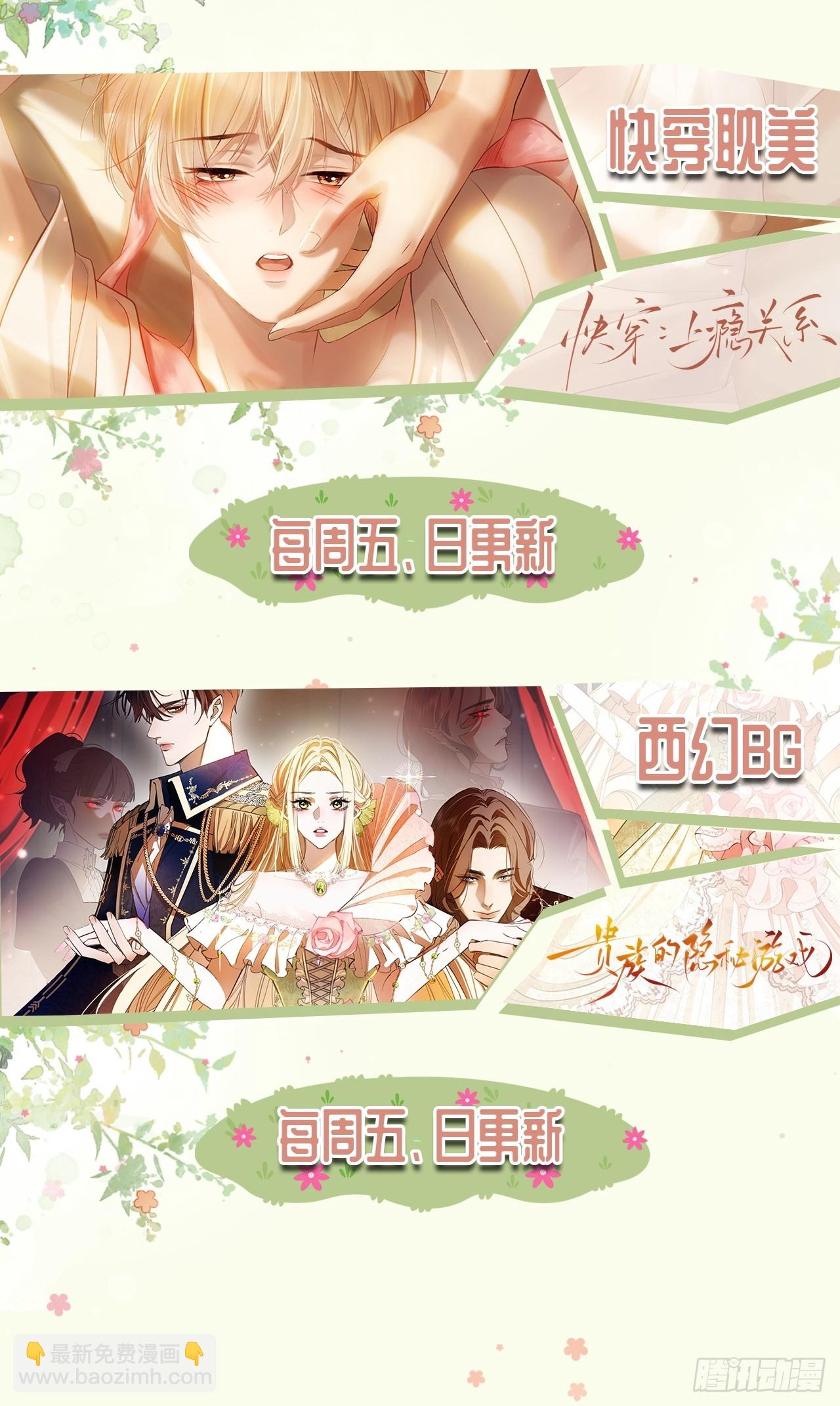 140话 &ldquo;惩罚&rdquo;-第141话