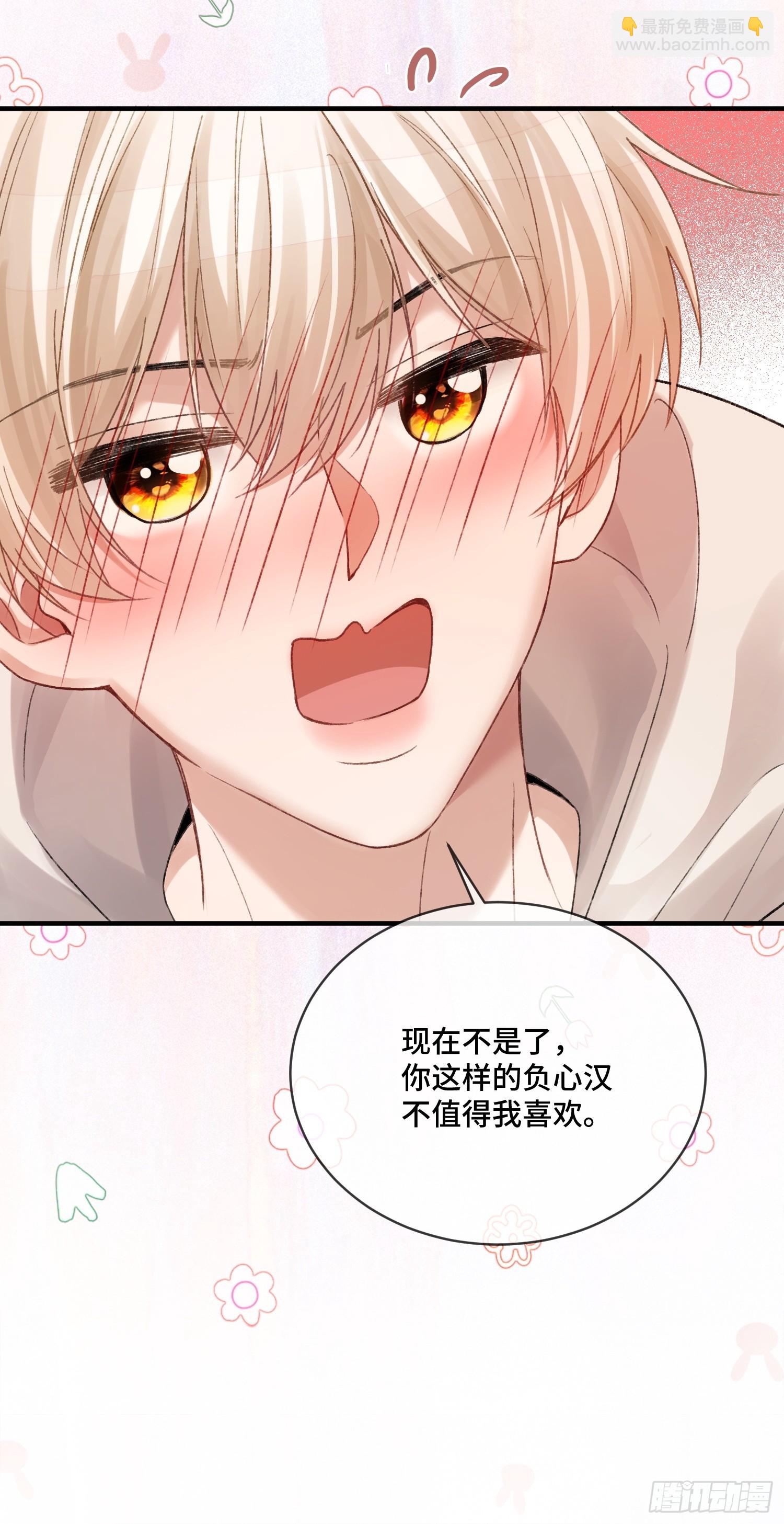 140话 &ldquo;惩罚&rdquo;-第141话