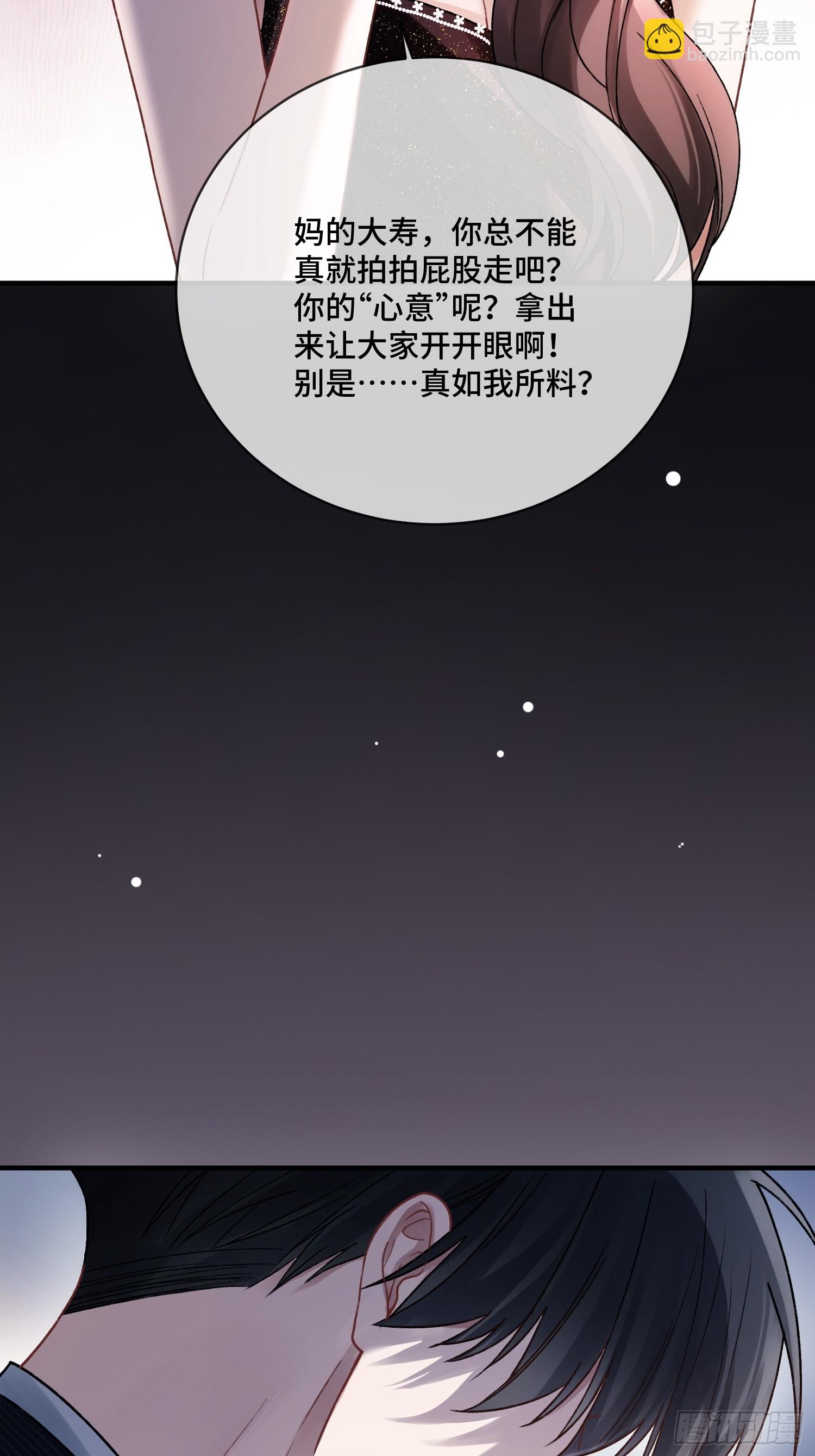 142话 鸿门宴(1/2)-第143话
