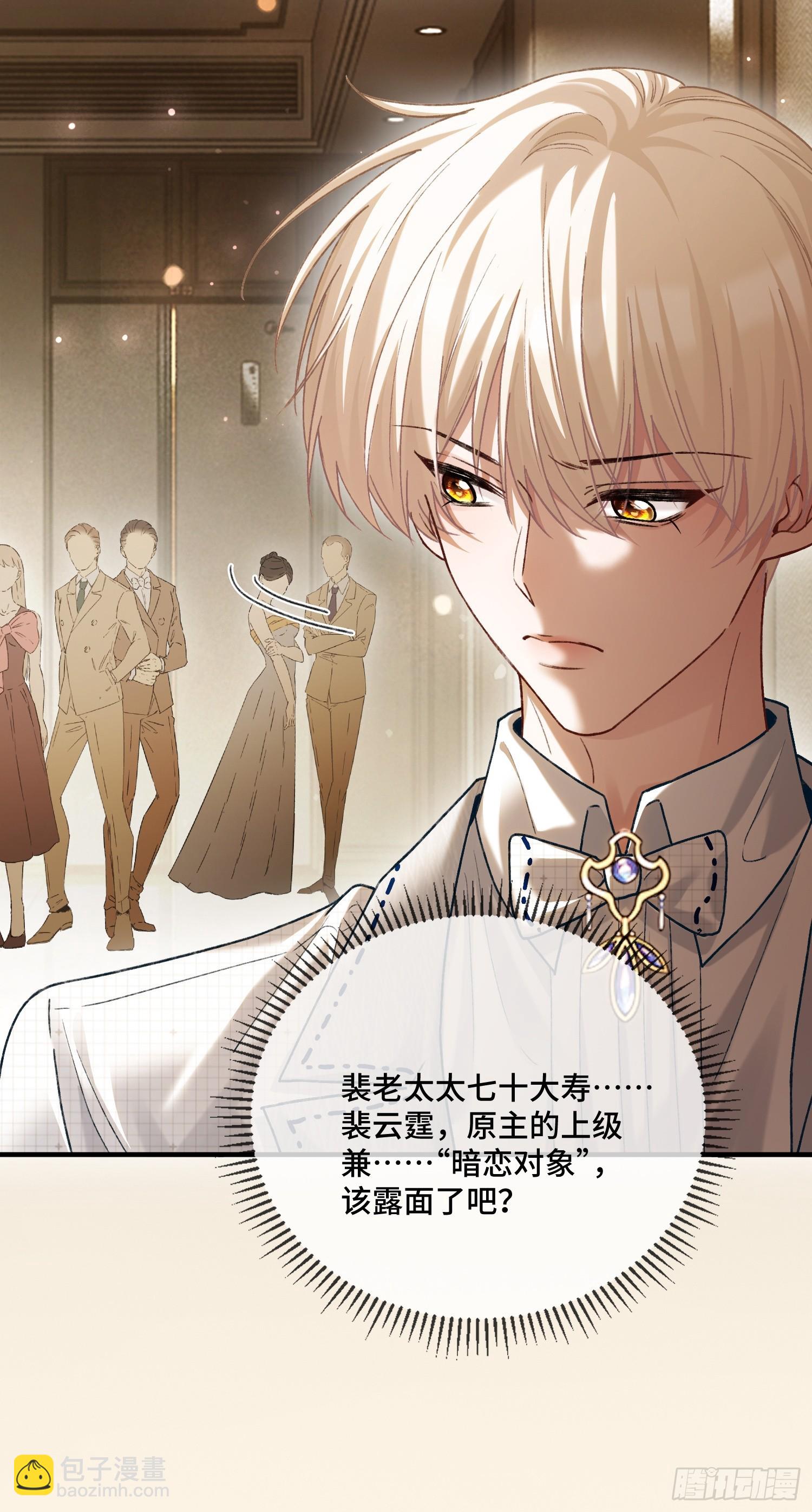 142话 鸿门宴(1/2)-第143话