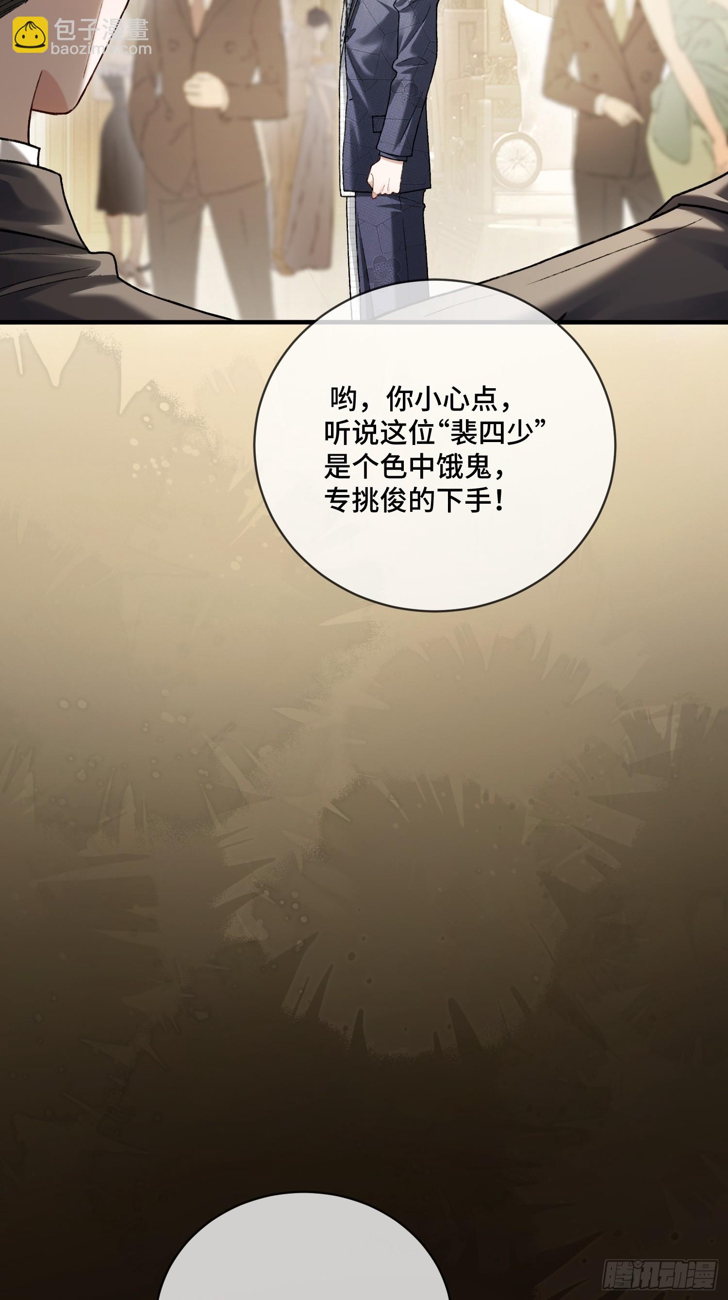 142话 鸿门宴(1/2)-第143话