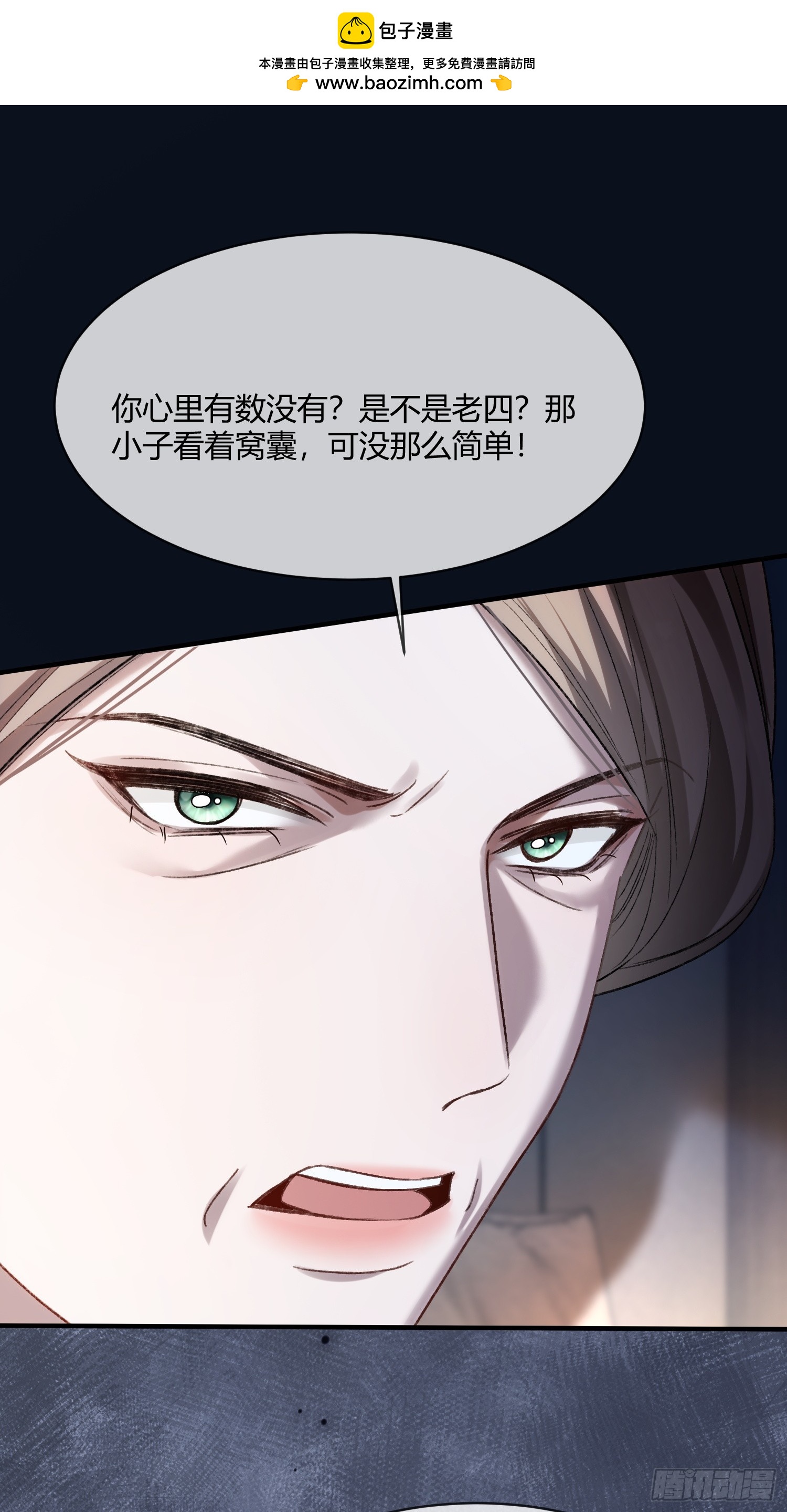 144话 试探-第145话