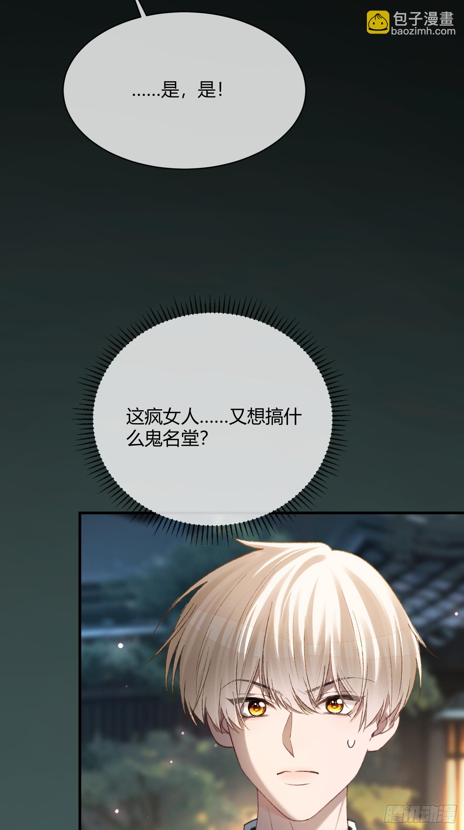 144话 试探-第145话
