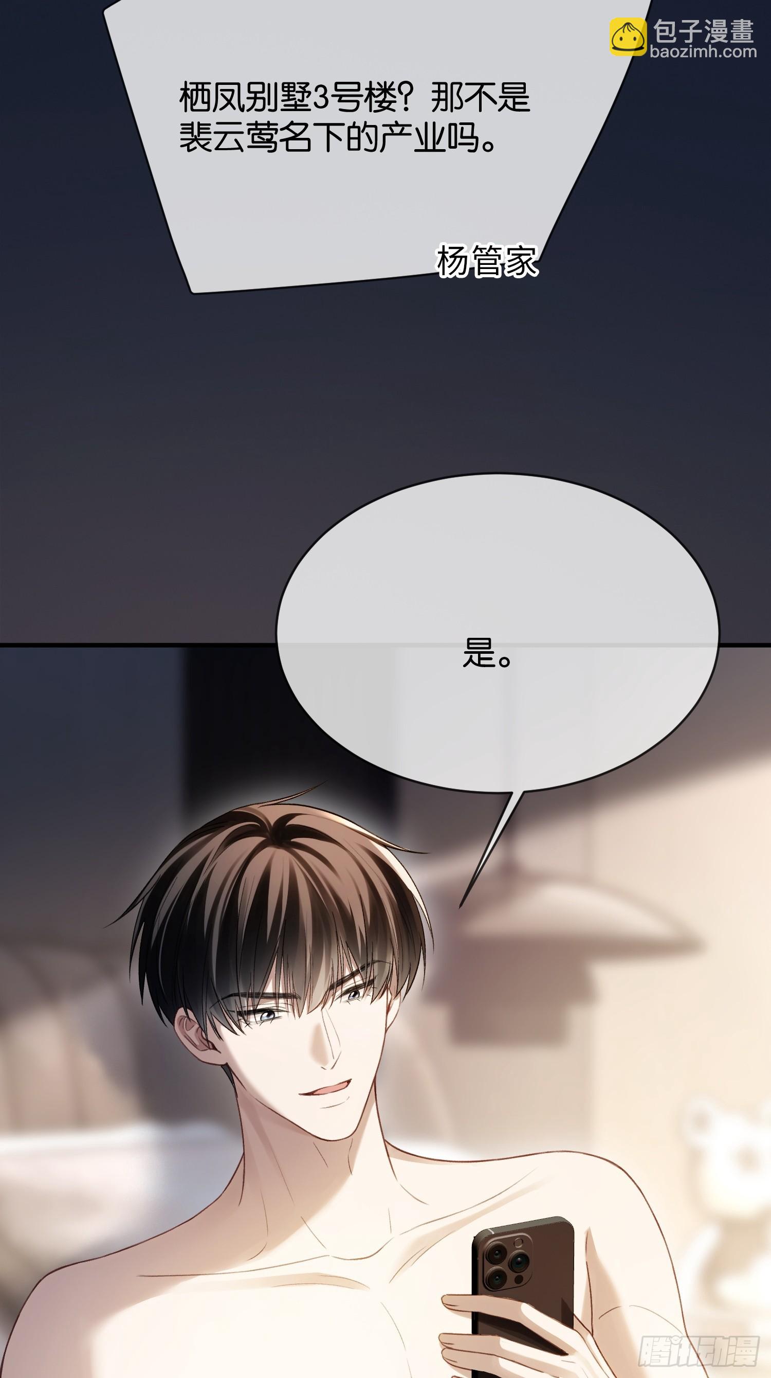 146话 碟中谍(1/2)-第147话