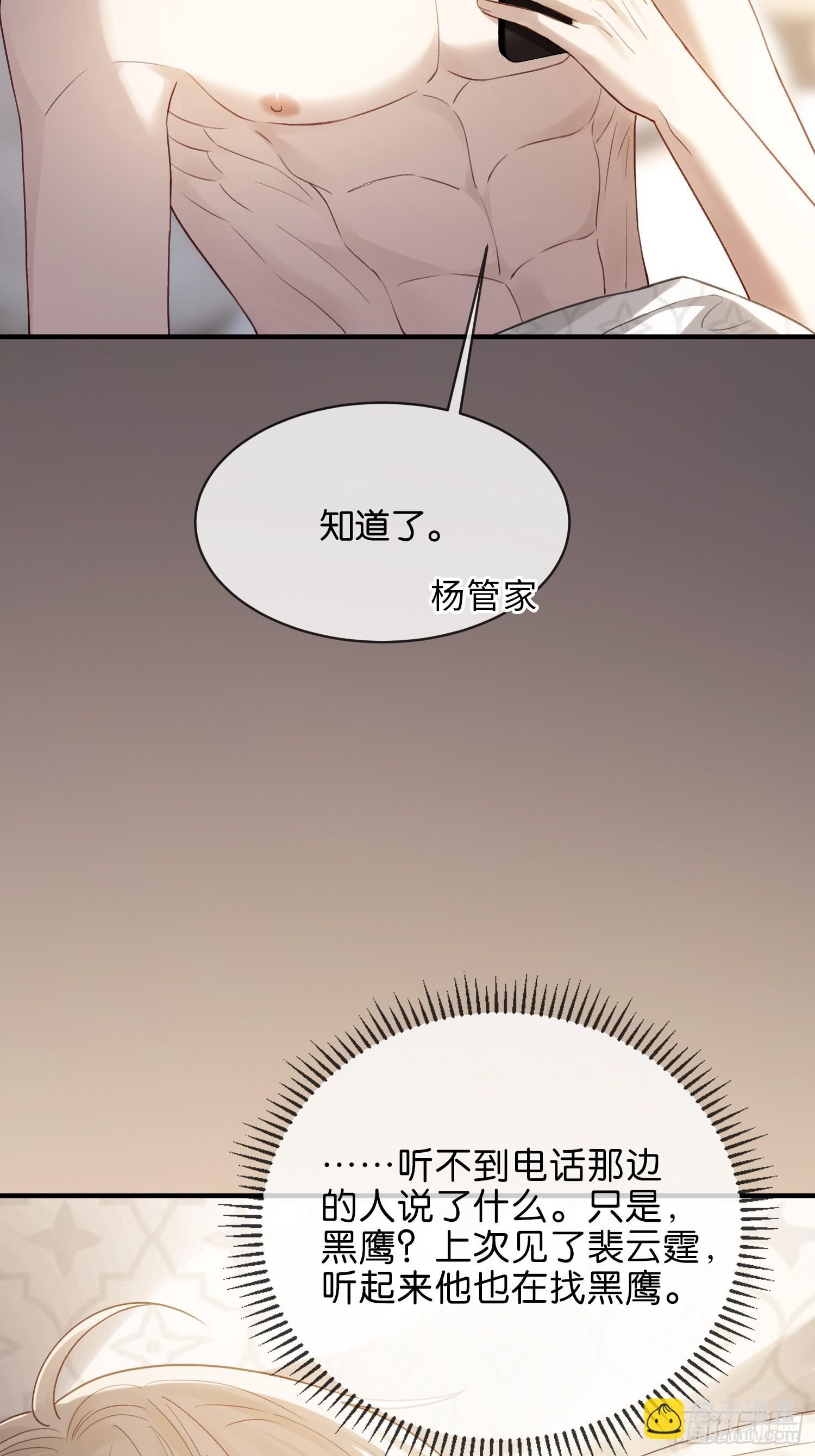 146话 碟中谍(1/2)-第147话