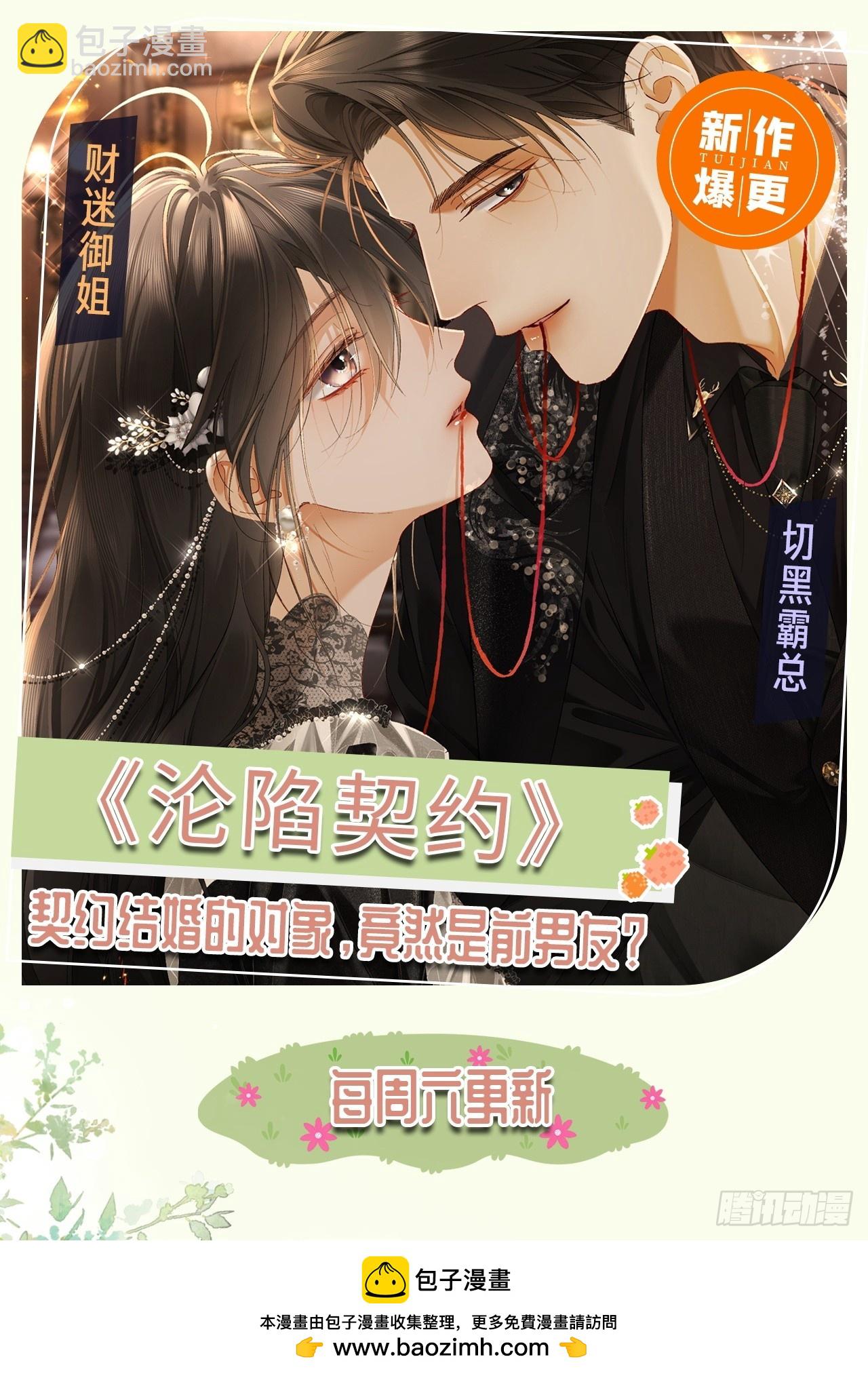 146话 碟中谍(1/2)-第147话