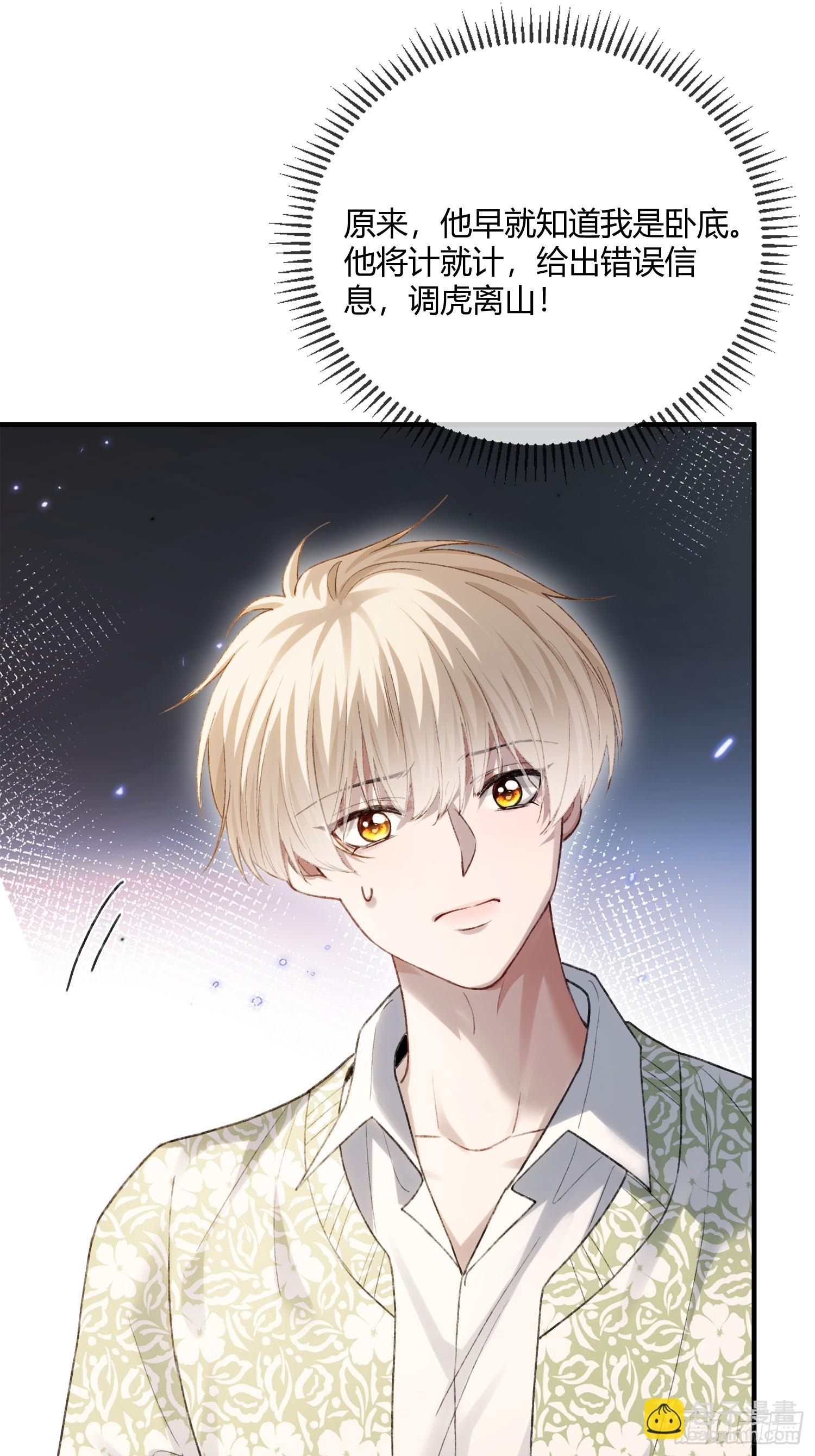 148话 明牌-第149话