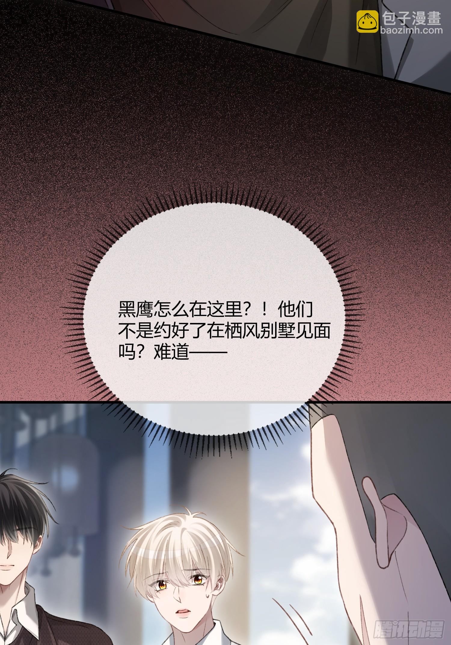 148话 明牌-第149话