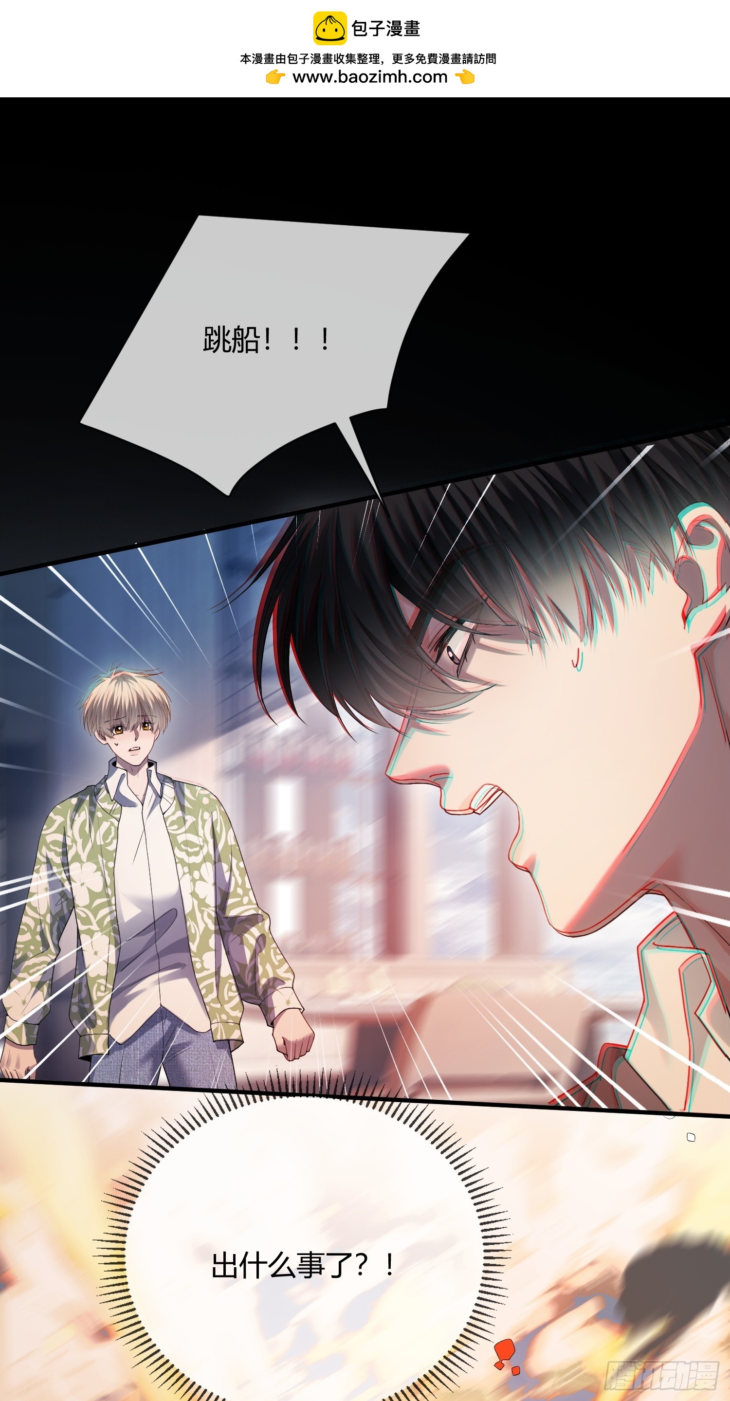 150话 冤家难躲(1/2)-第151话