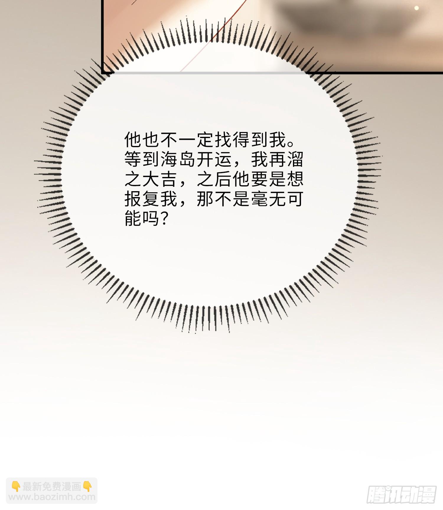 152话 兔兔心软-第153话
