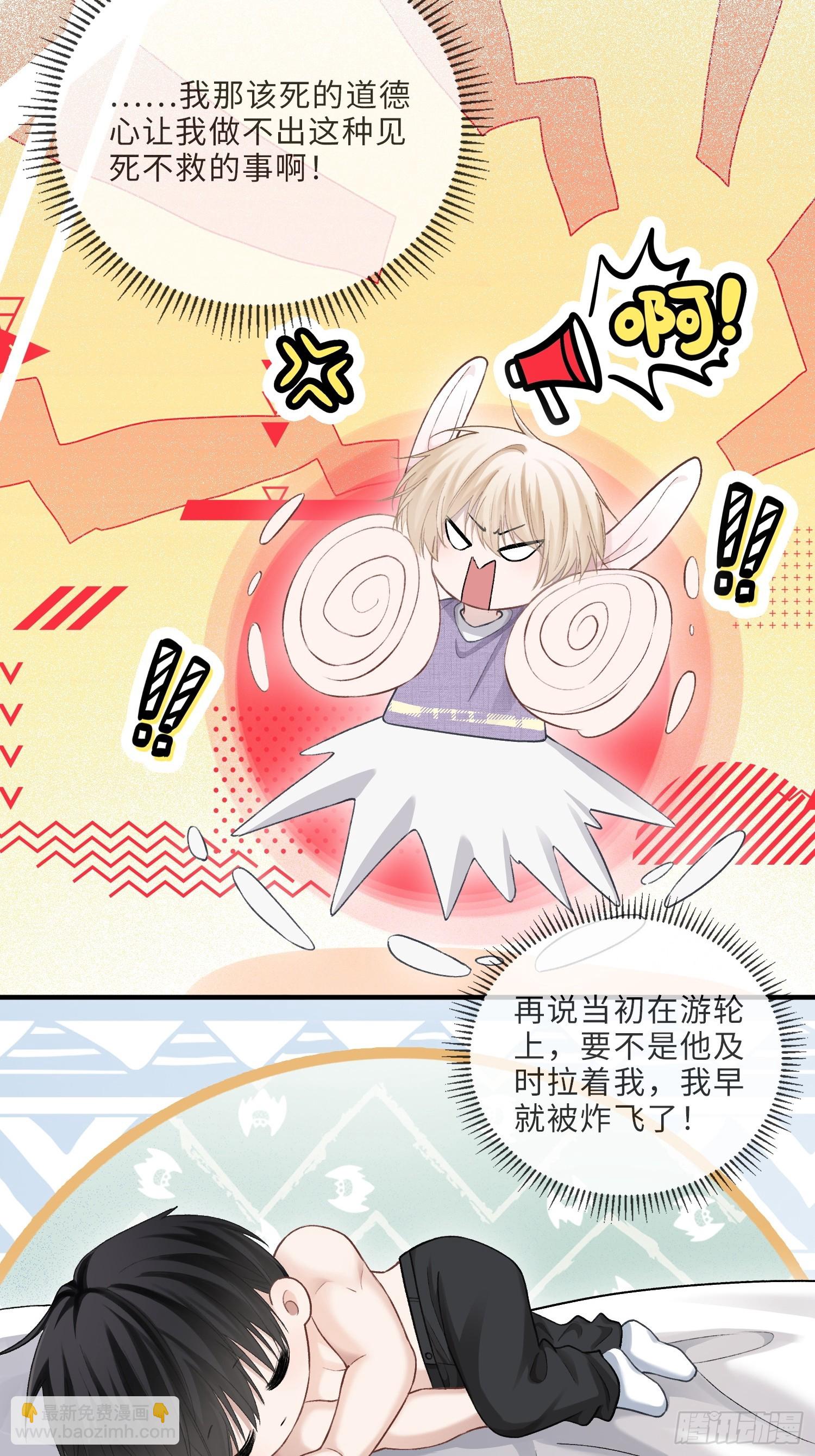 152话 兔兔心软-第153话