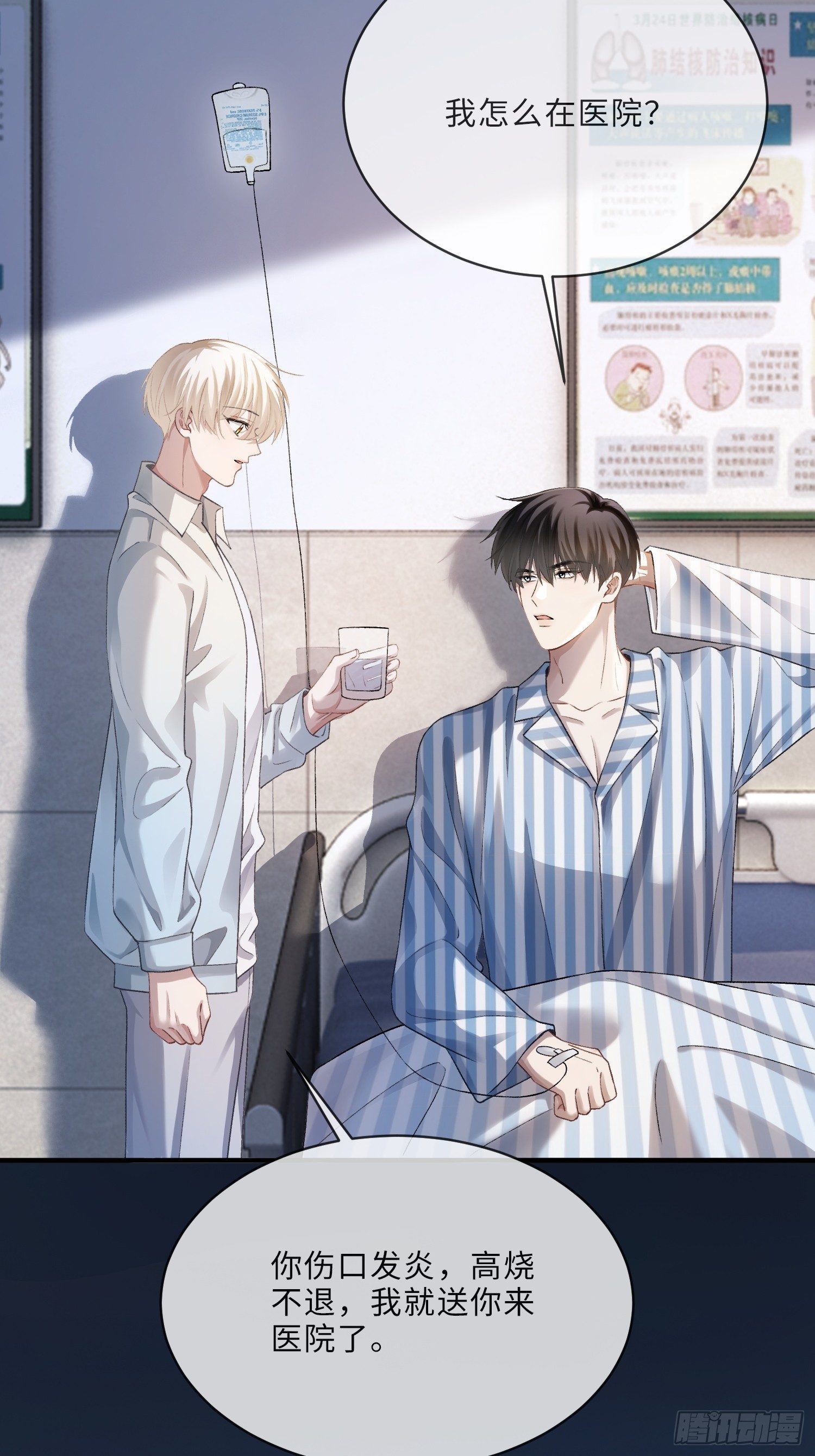 152话 兔兔心软-第153话