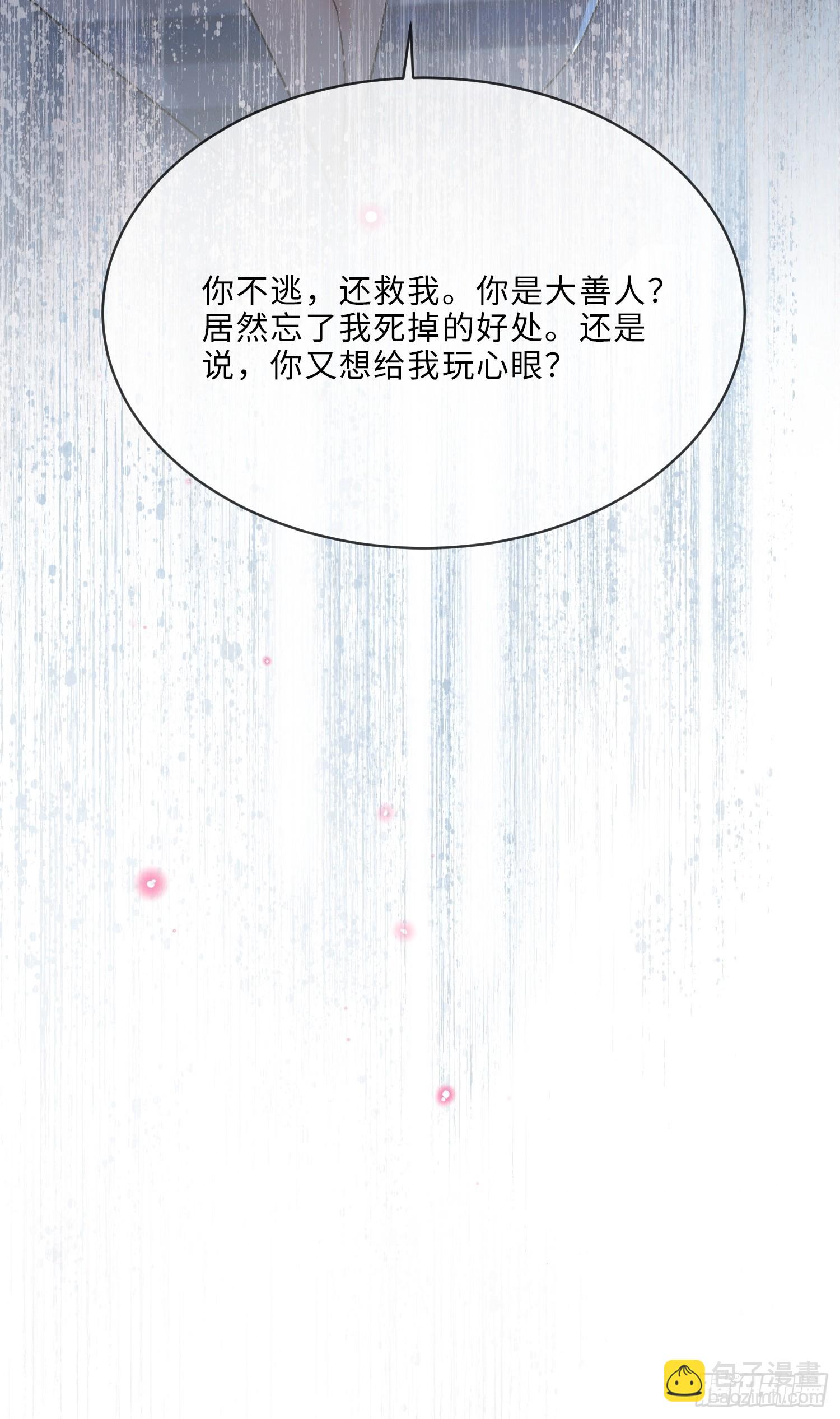 152话 兔兔心软-第153话
