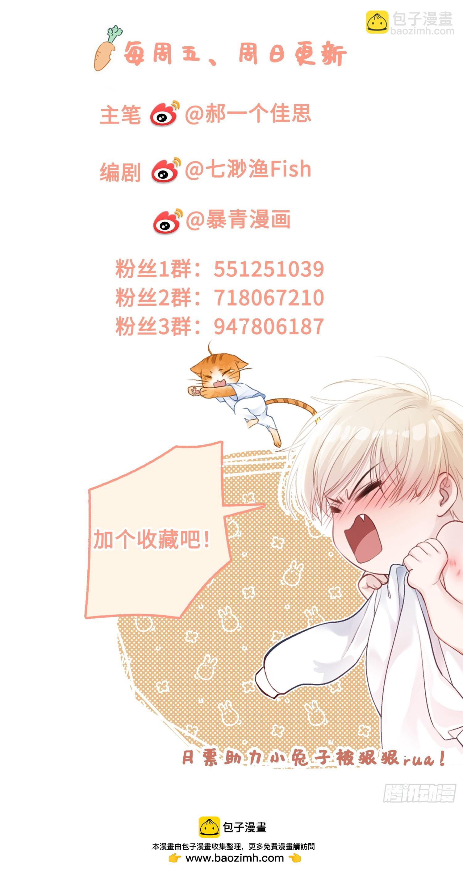 152话 兔兔心软-第153话