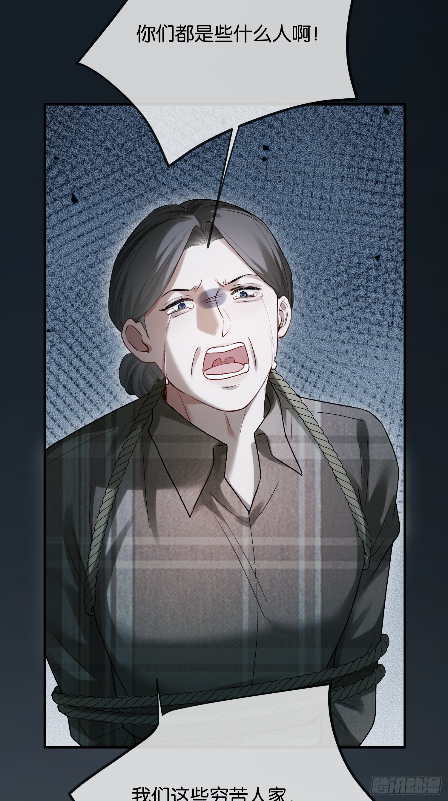 156话 不能轻易调戏的人(1/2)-第157话