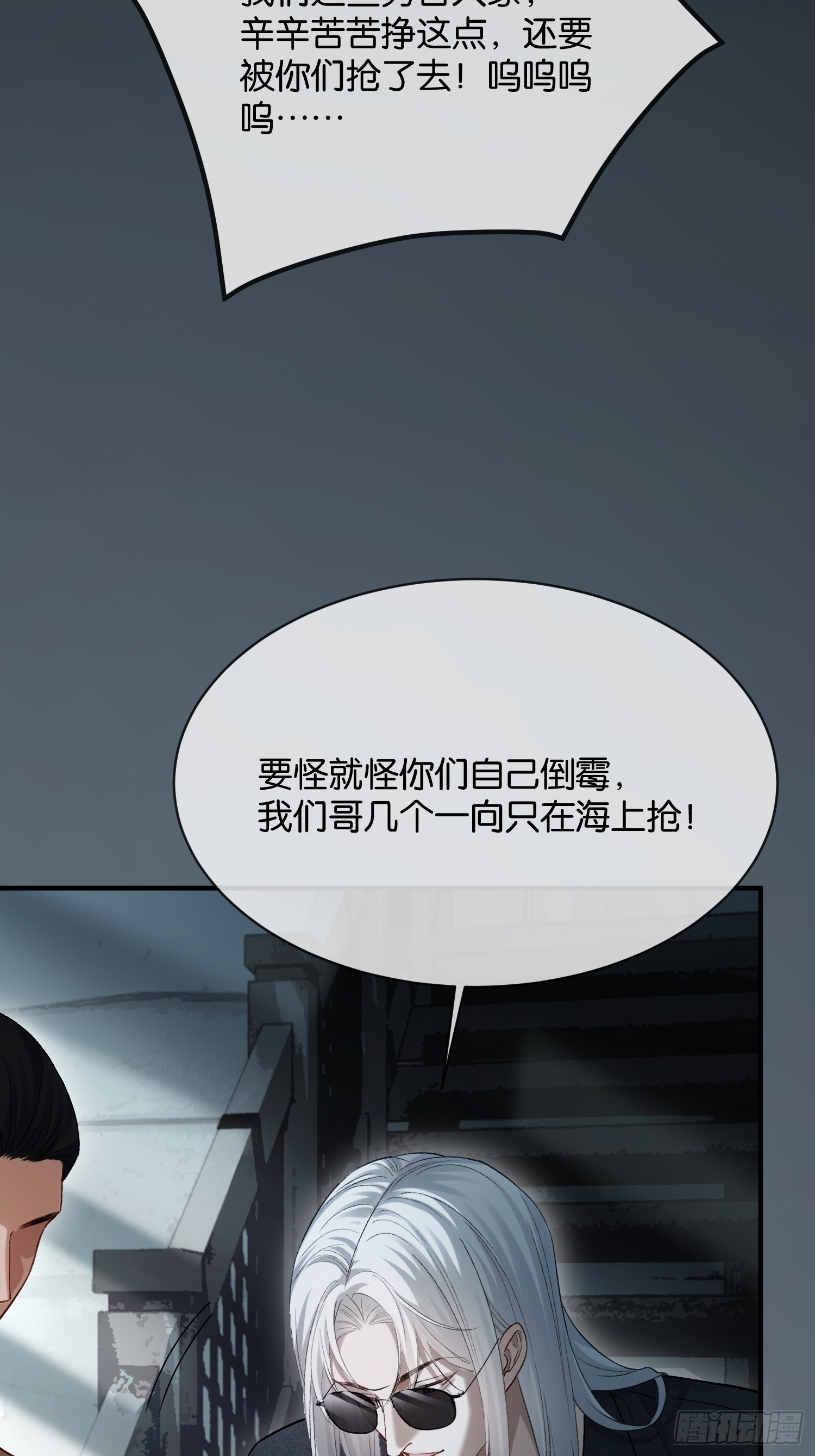 156话 不能轻易调戏的人(1/2)-第157话
