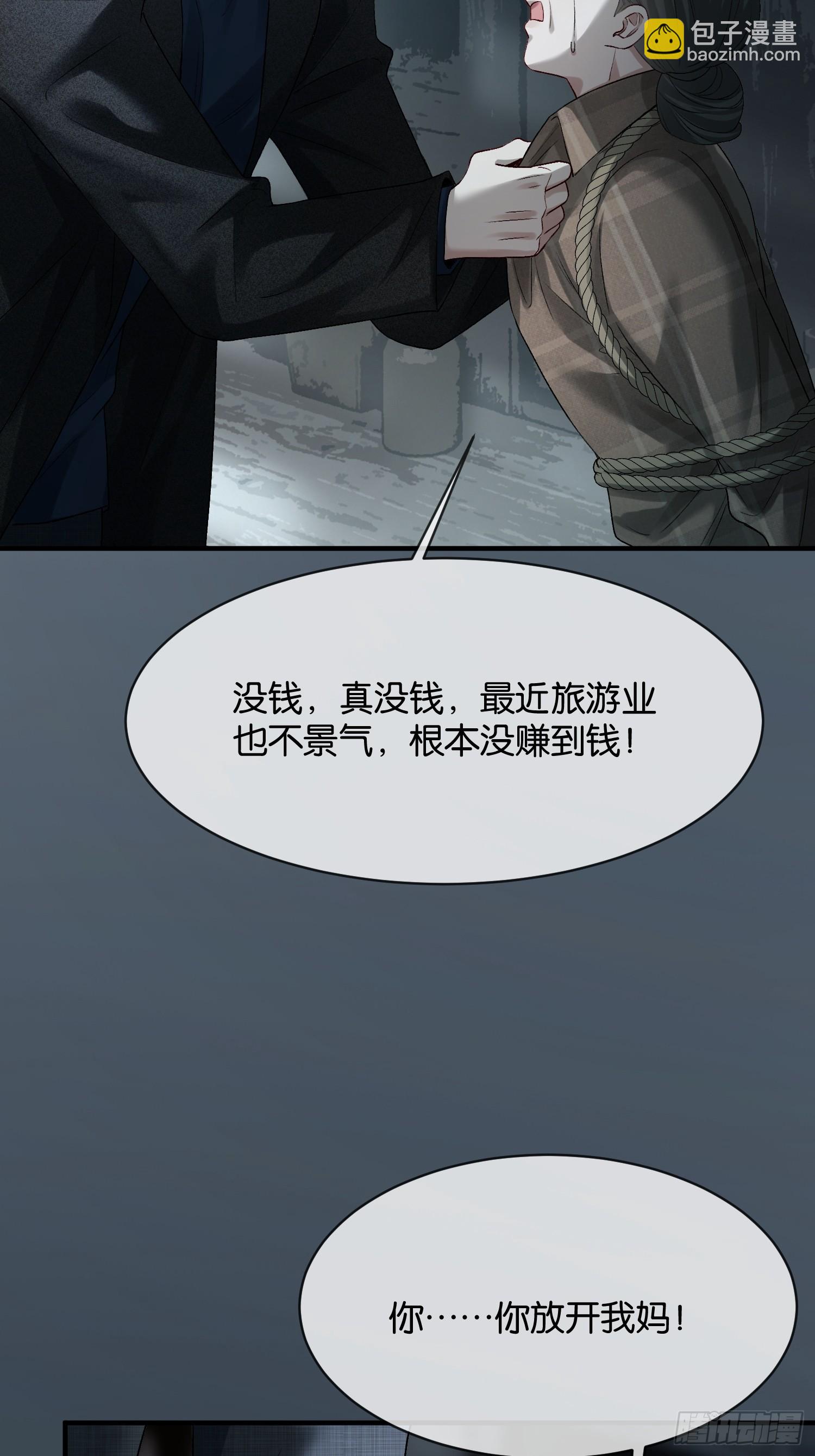 156话 不能轻易调戏的人(1/2)-第157话
