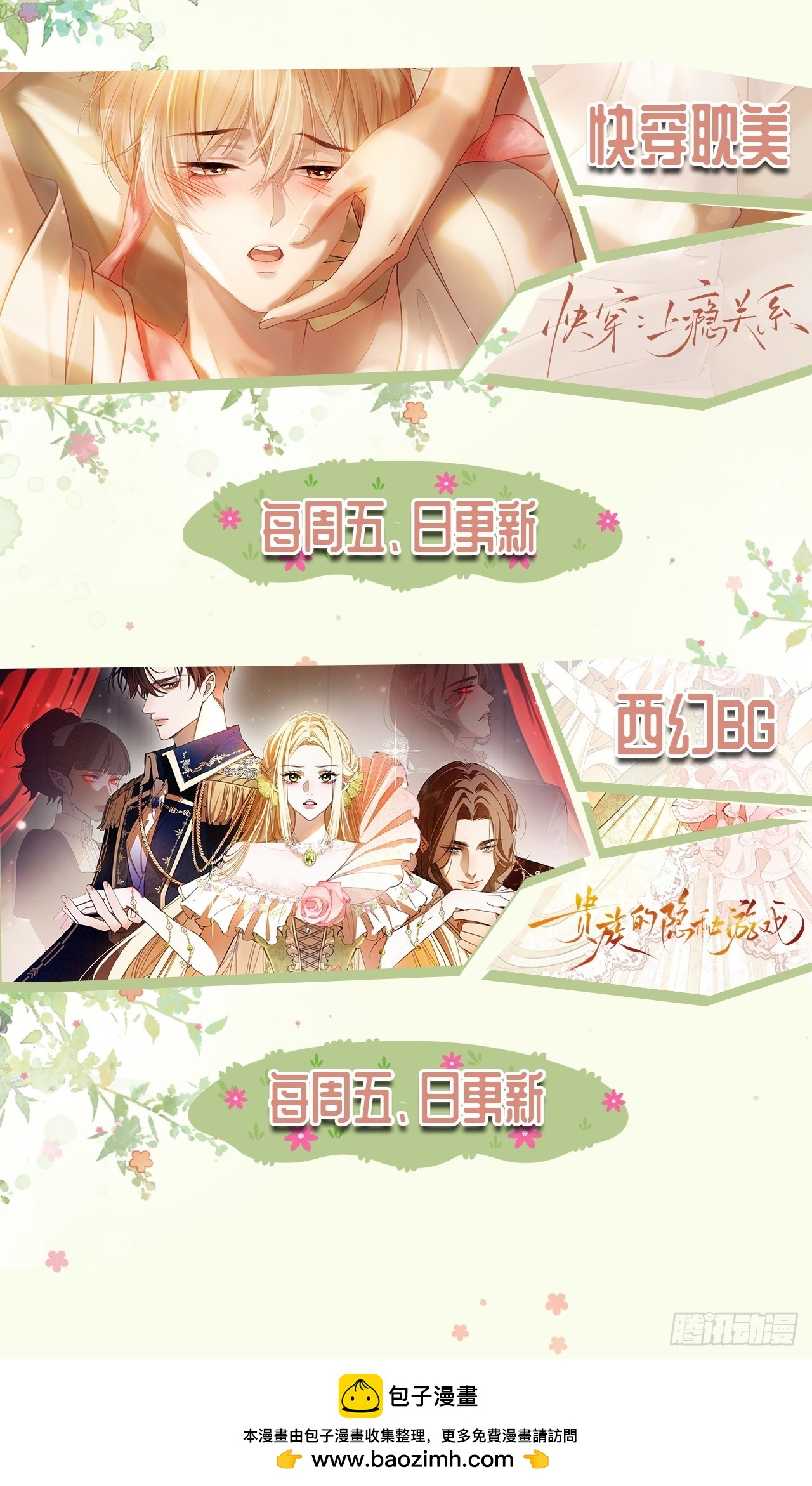 156话 不能轻易调戏的人(1/2)-第157话
