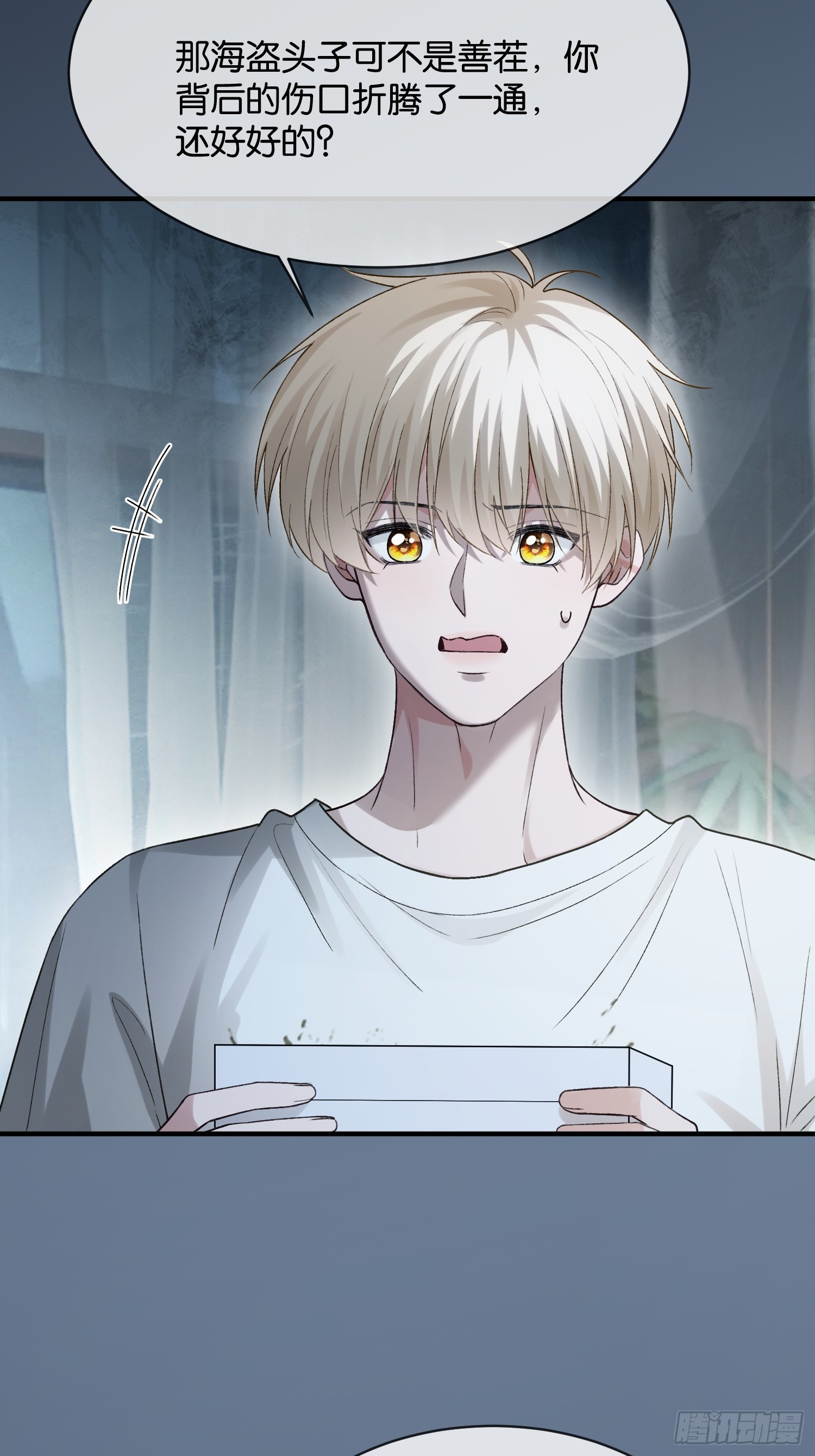 158话 试探还是真心？-第159话