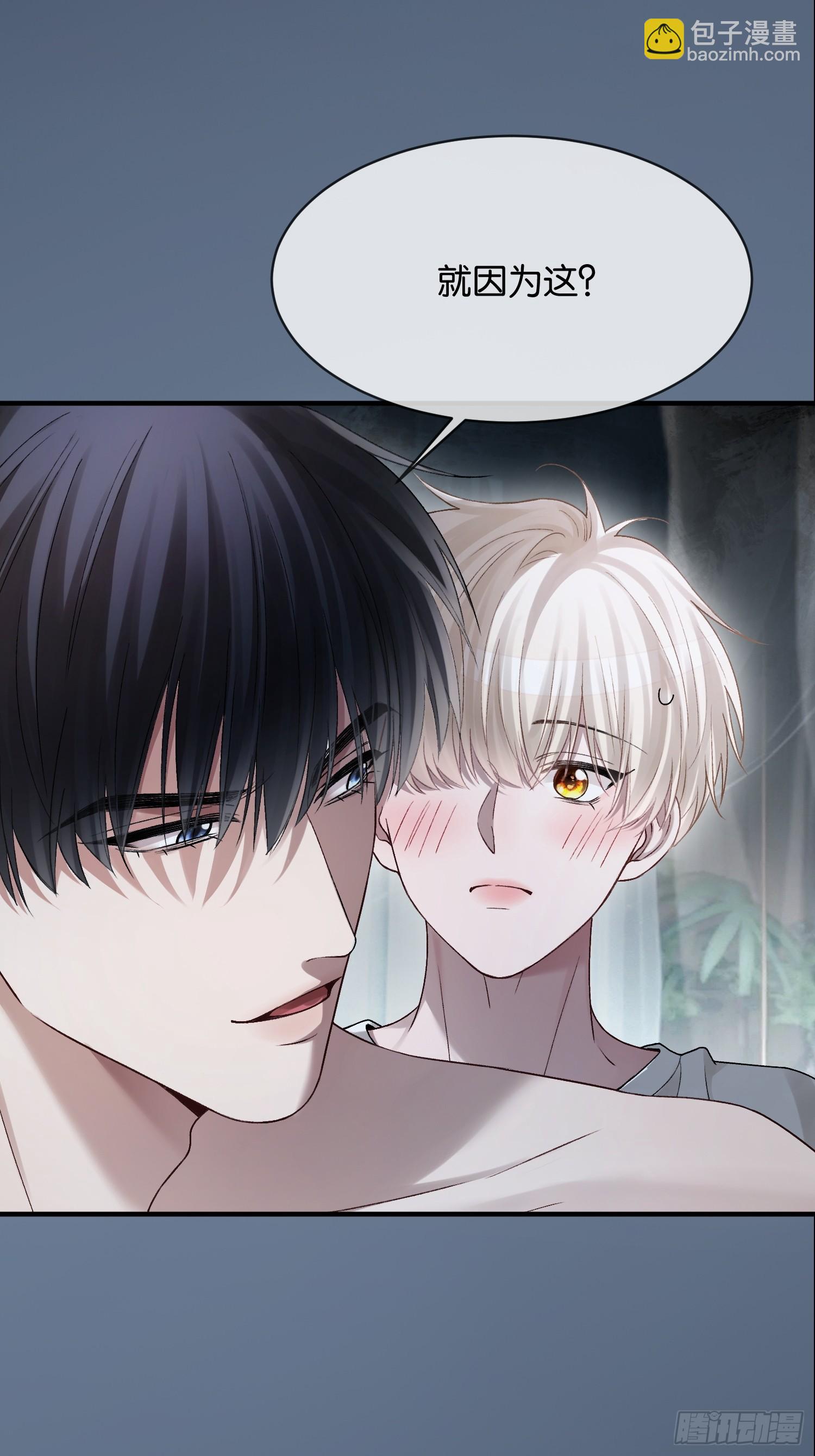 158话 试探还是真心？-第159话