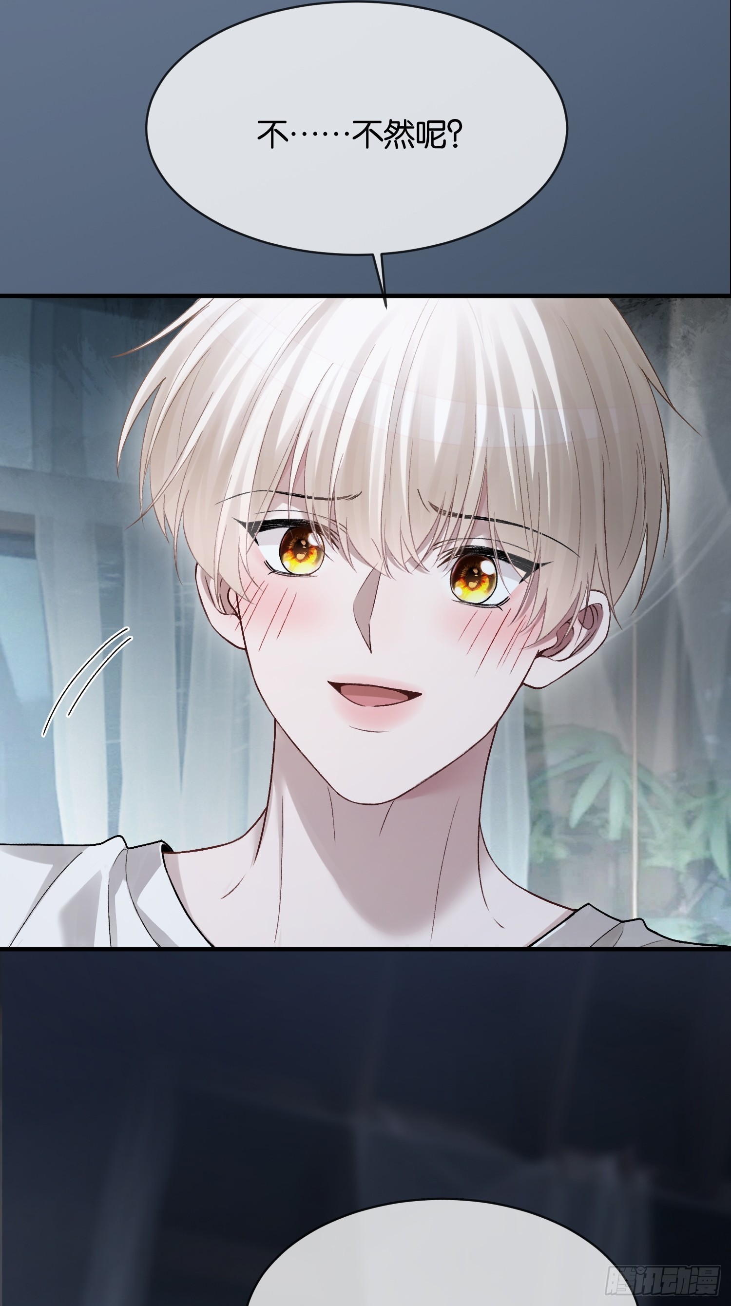 158话 试探还是真心？-第159话