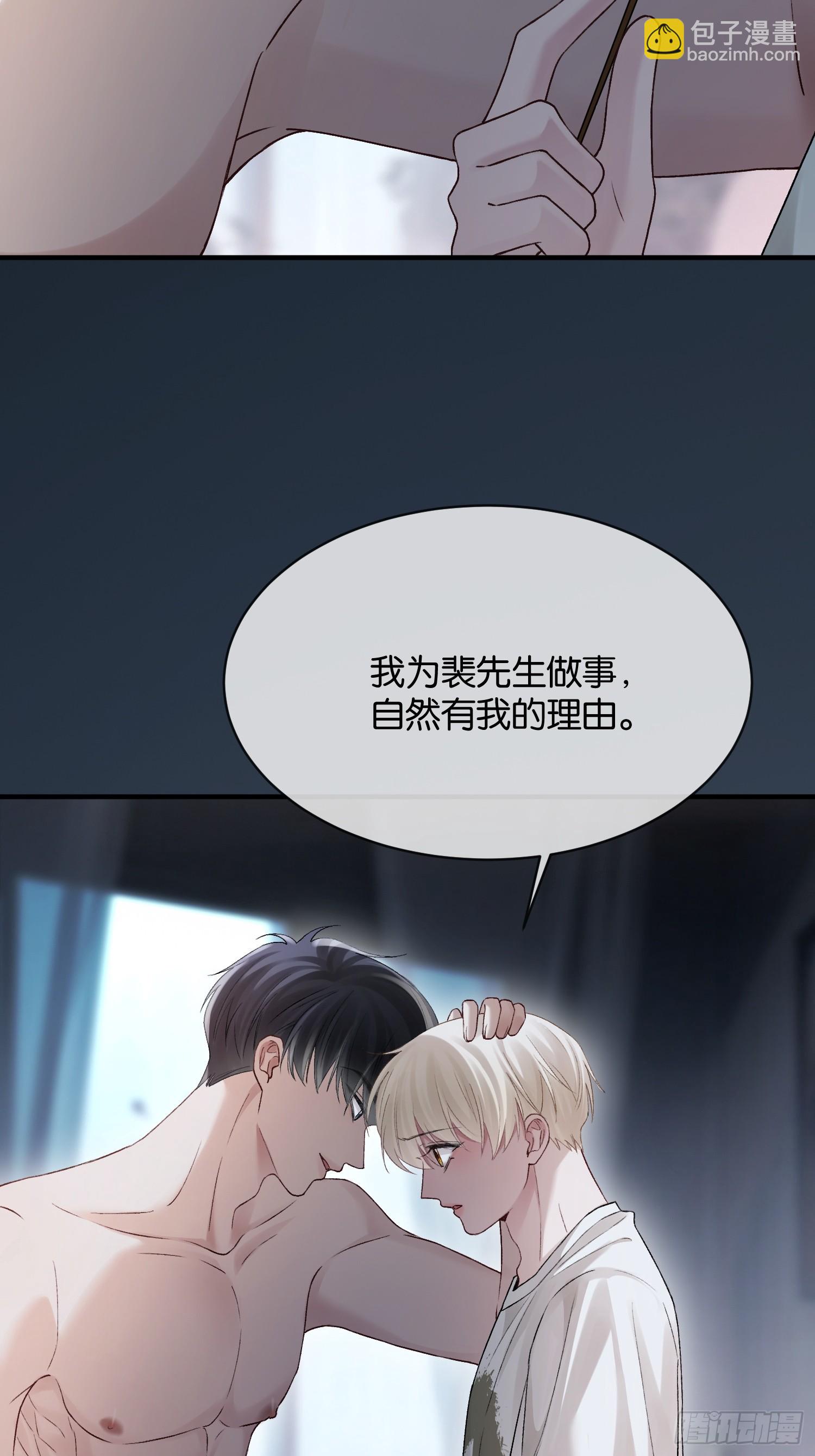 158话 试探还是真心？-第159话