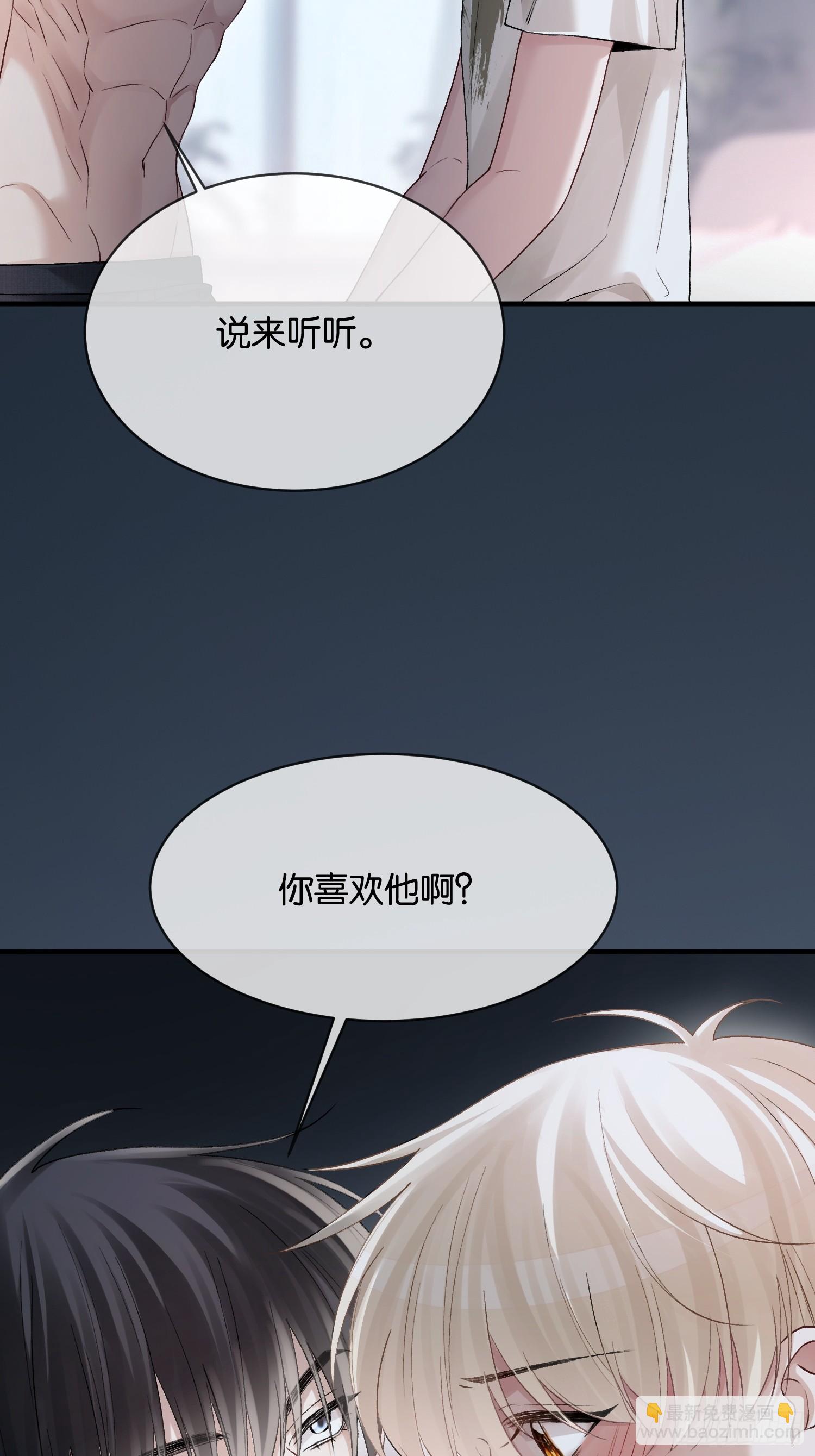 158话 试探还是真心？-第159话