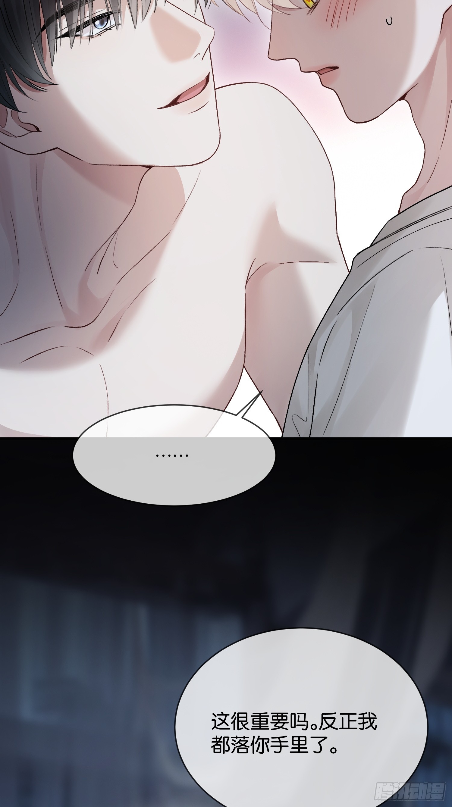 158话 试探还是真心？-第159话