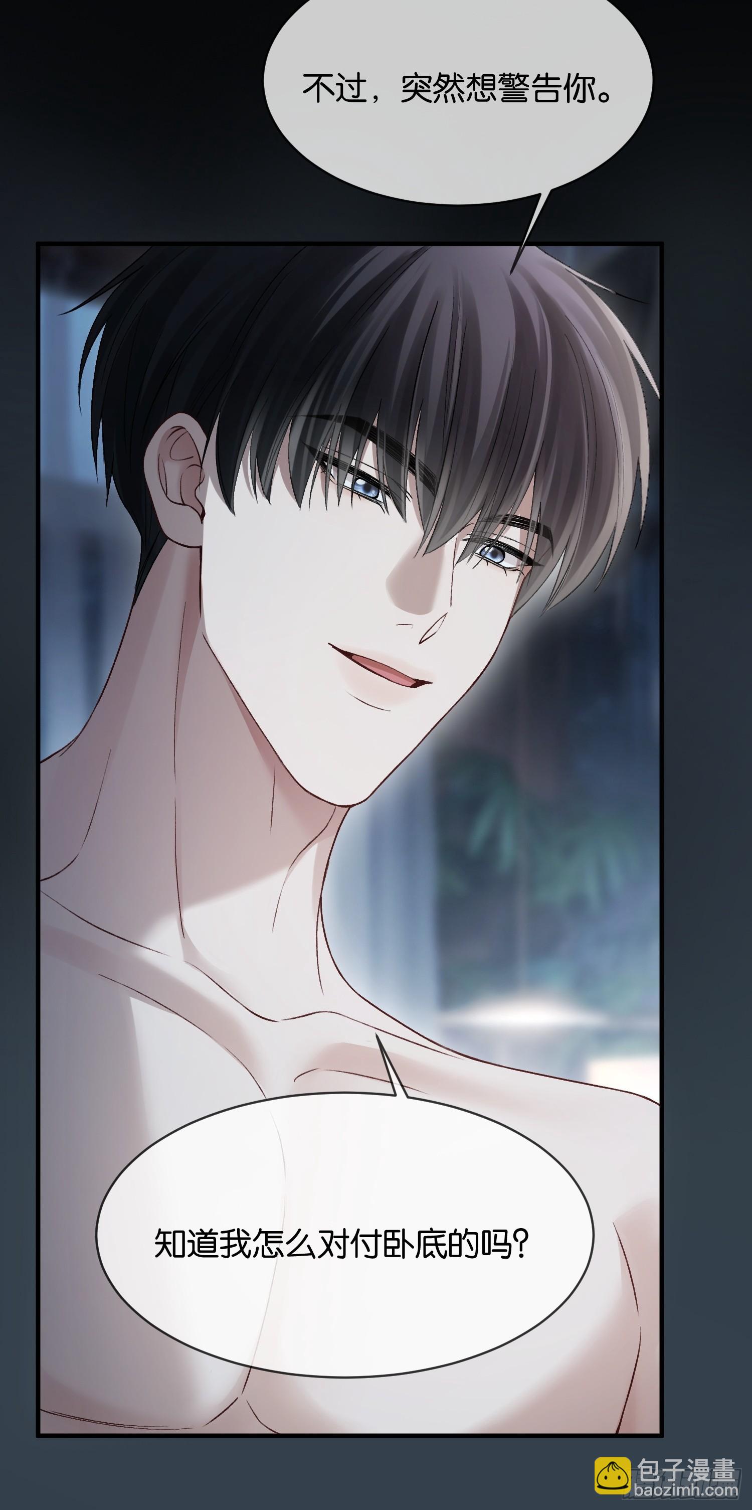 158话 试探还是真心？-第159话