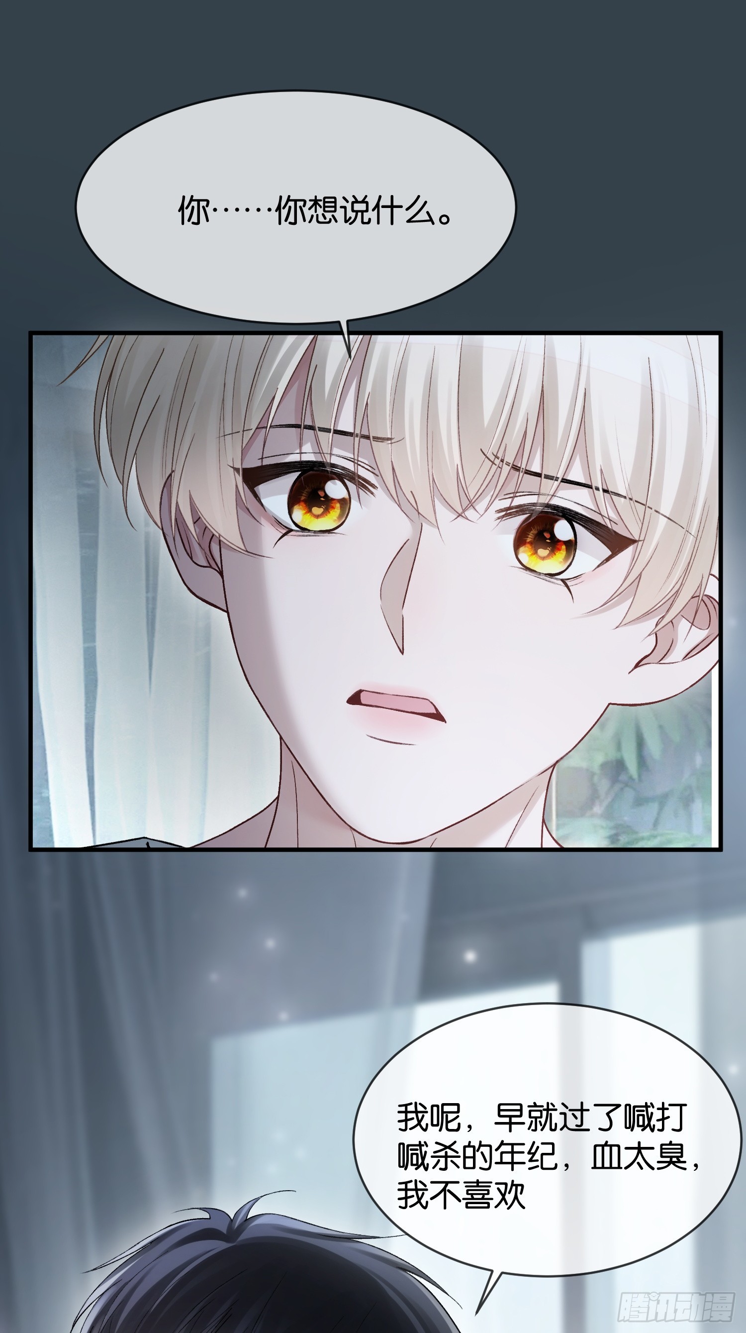 158话 试探还是真心？-第159话