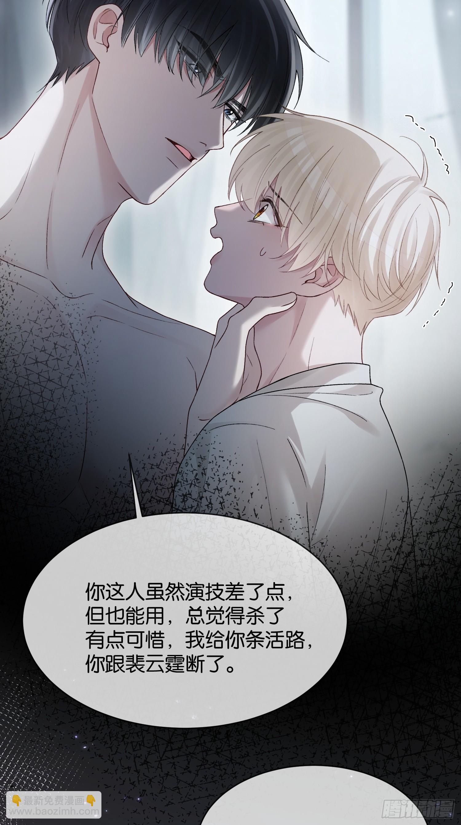 158话 试探还是真心？-第159话