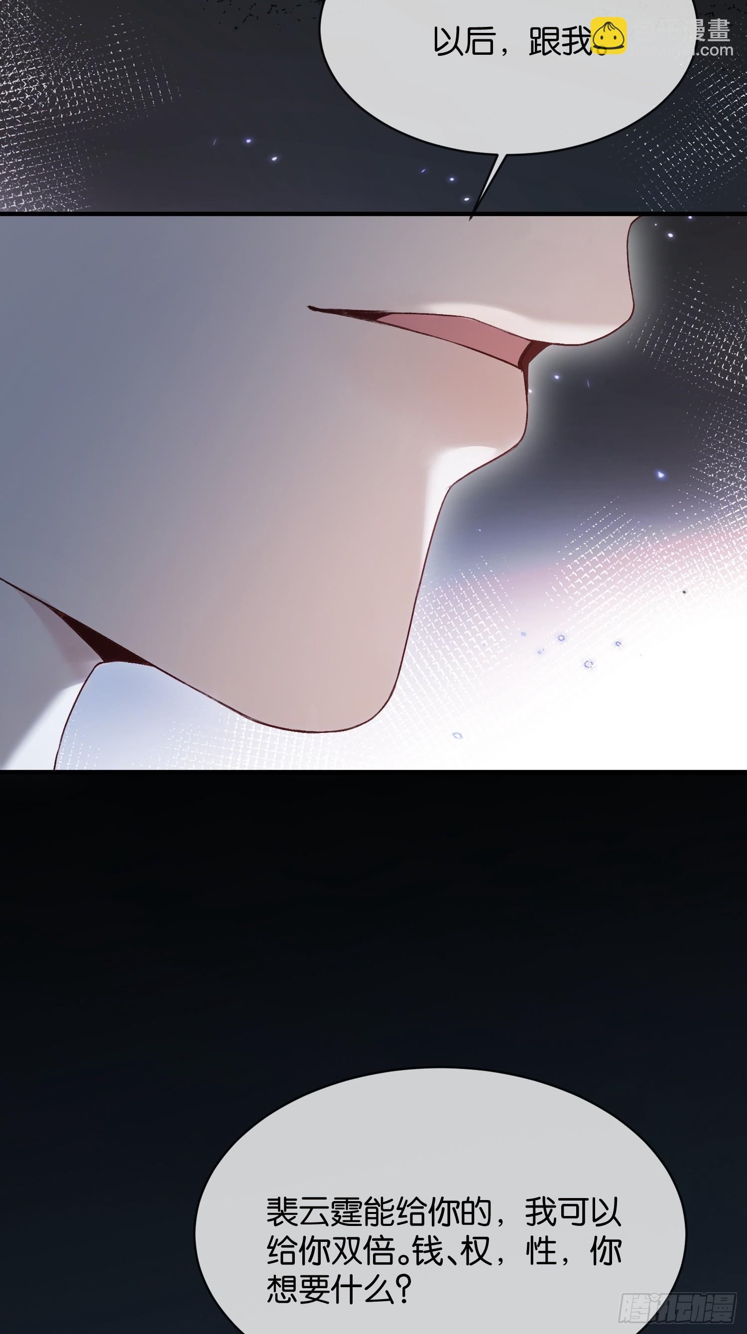 158话 试探还是真心？-第159话