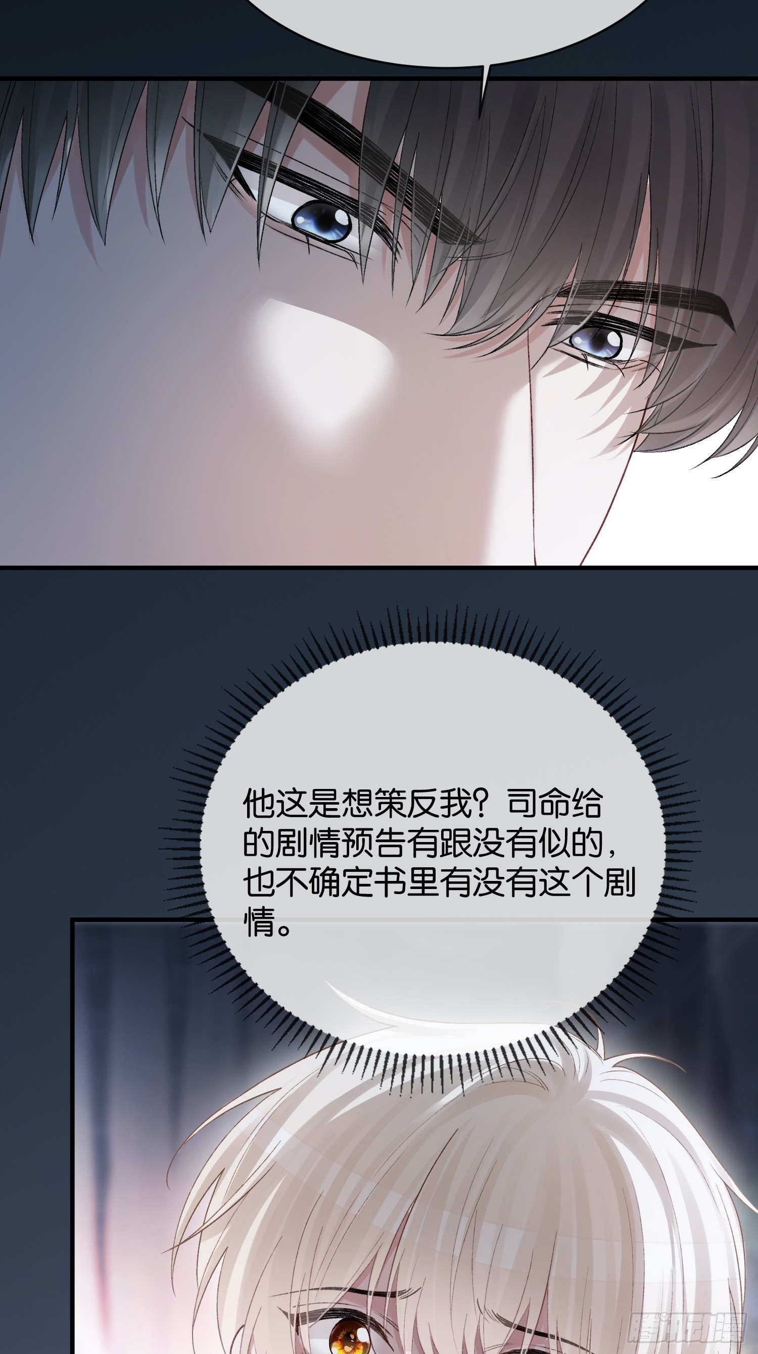 158话 试探还是真心？-第159话