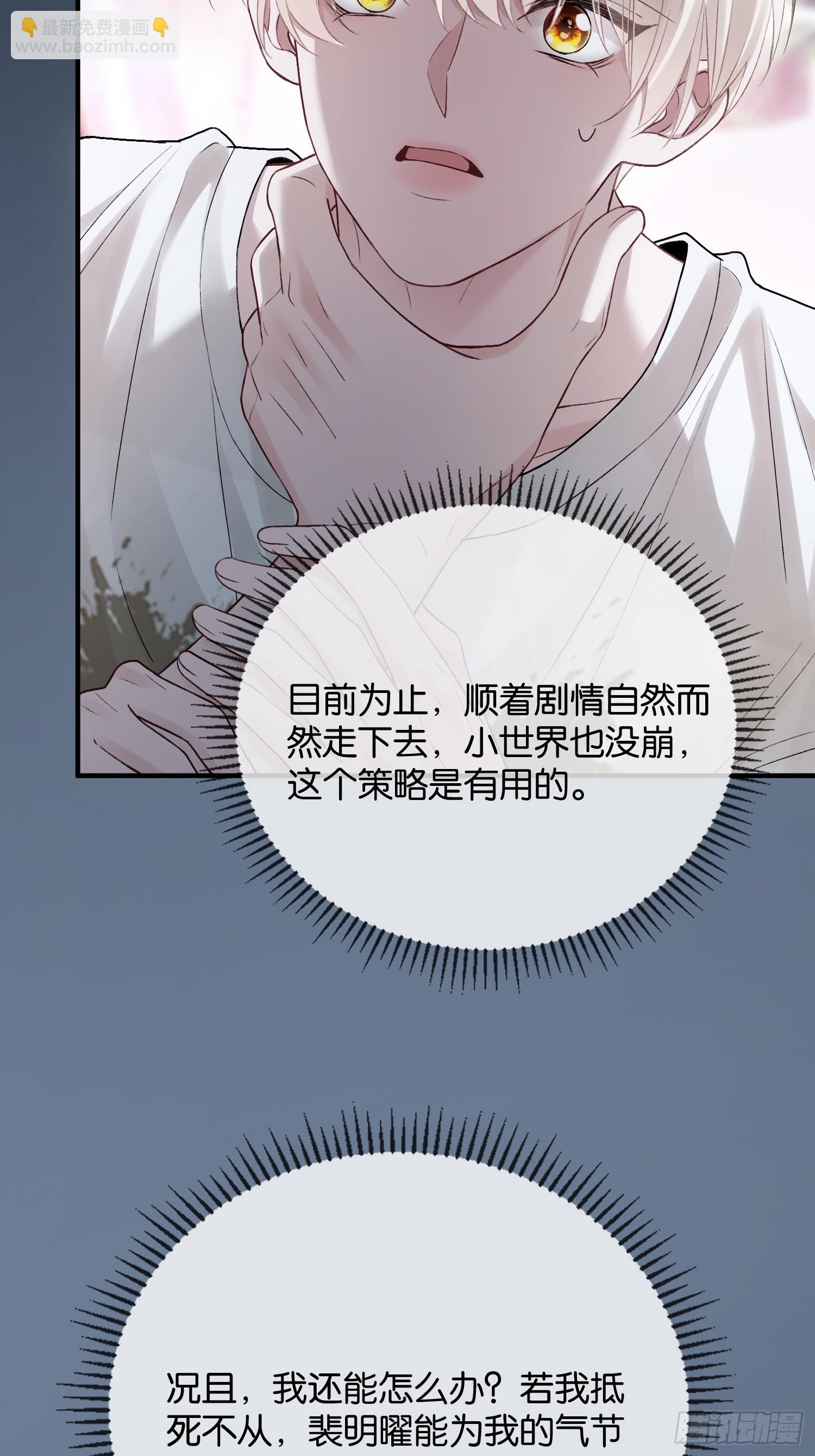 158话 试探还是真心？-第159话
