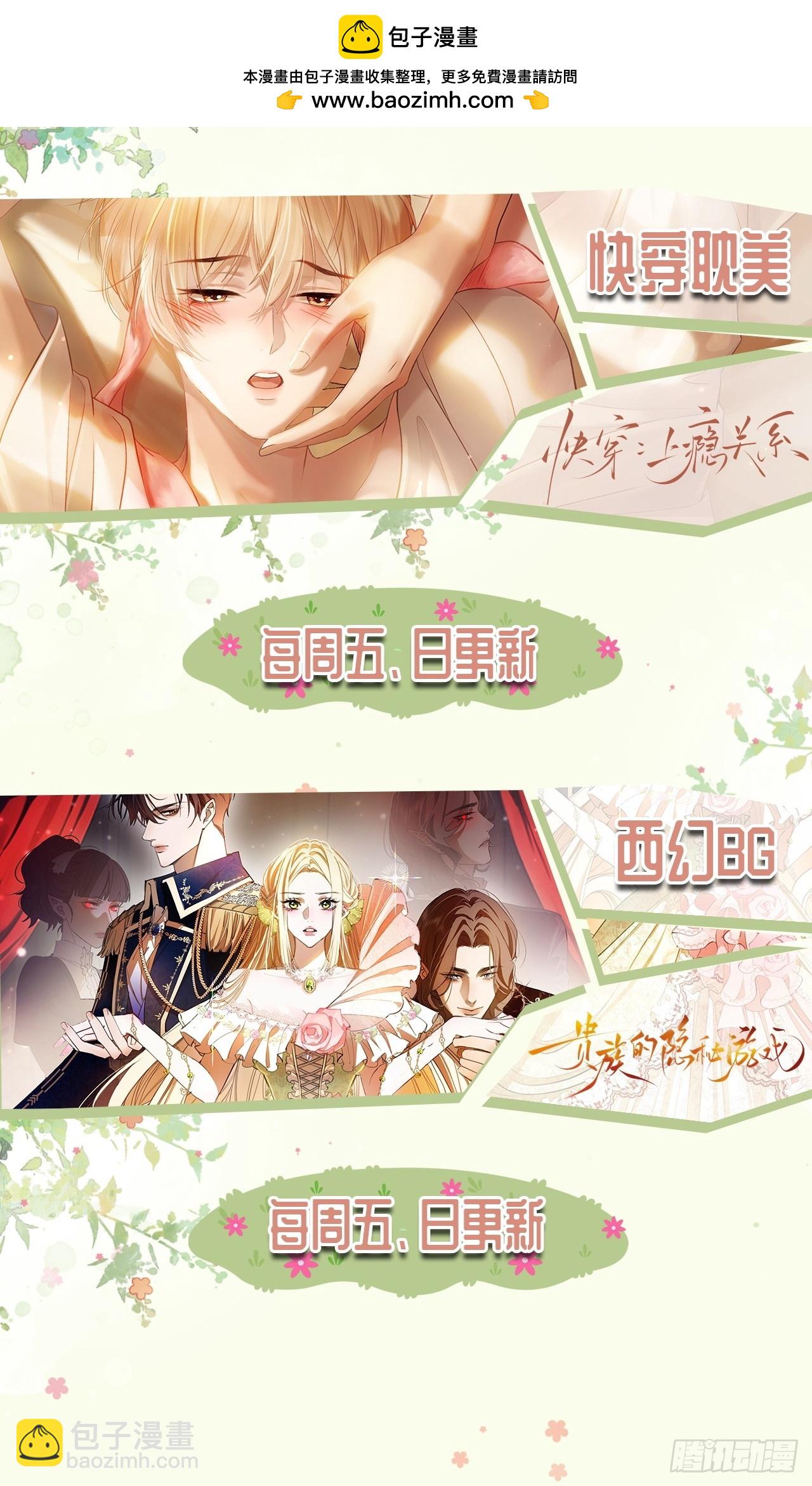 158话 试探还是真心？-第159话