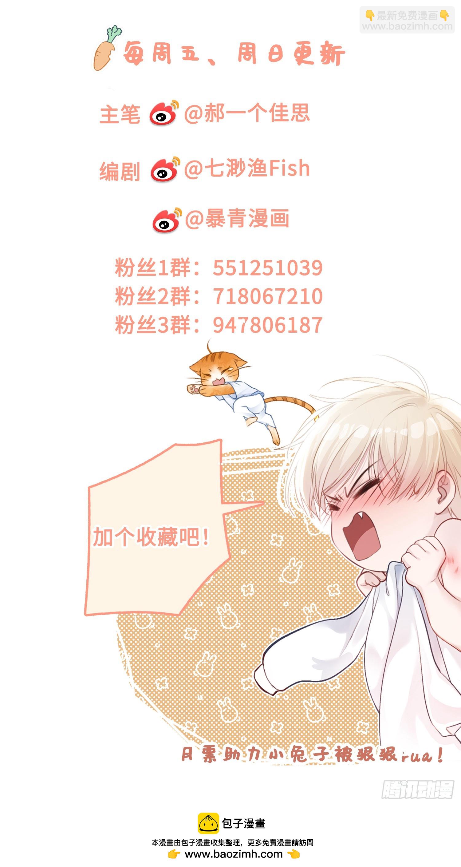 158话 试探还是真心？-第159话