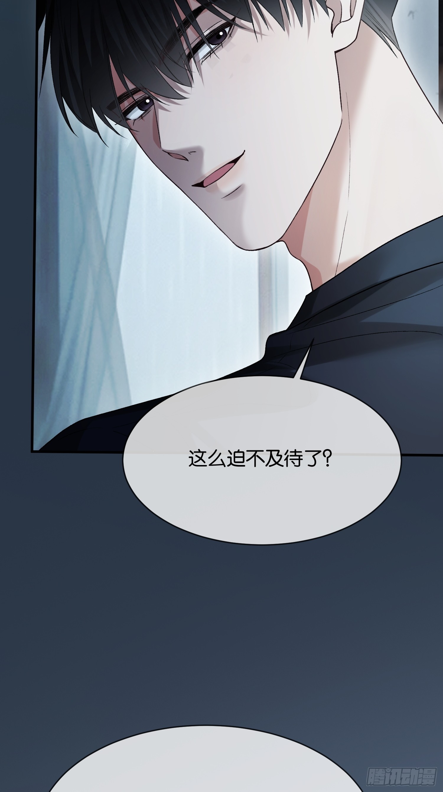 158话 试探还是真心？-第159话
