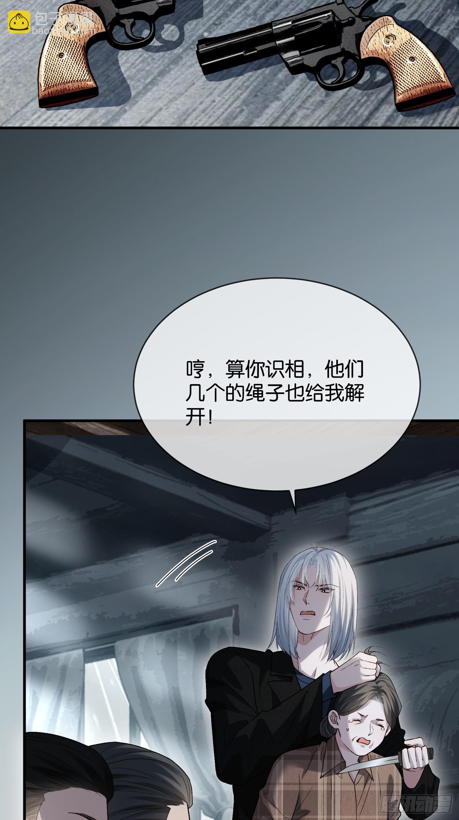 160话 吊桥效应-第161话