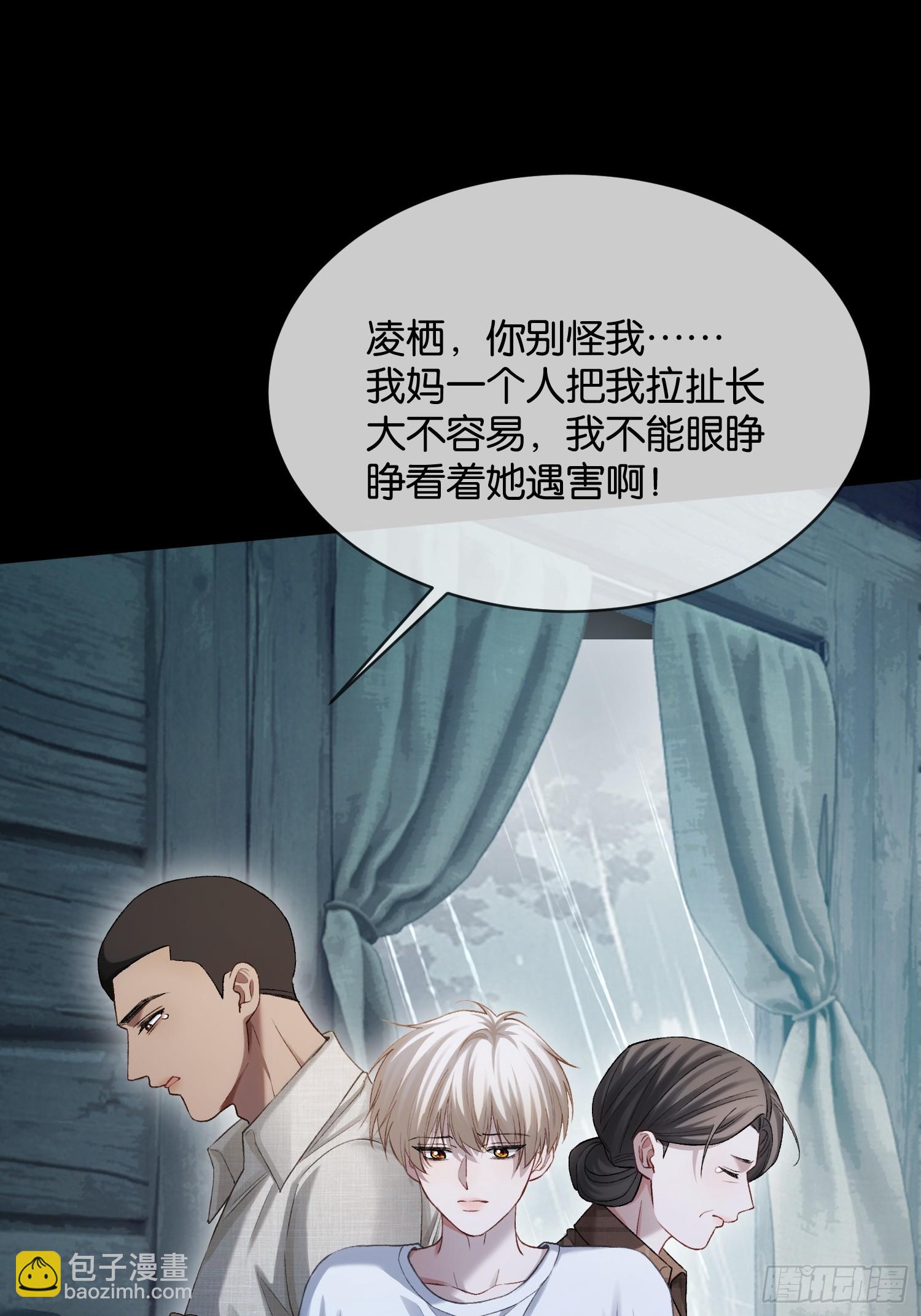160话 吊桥效应-第161话