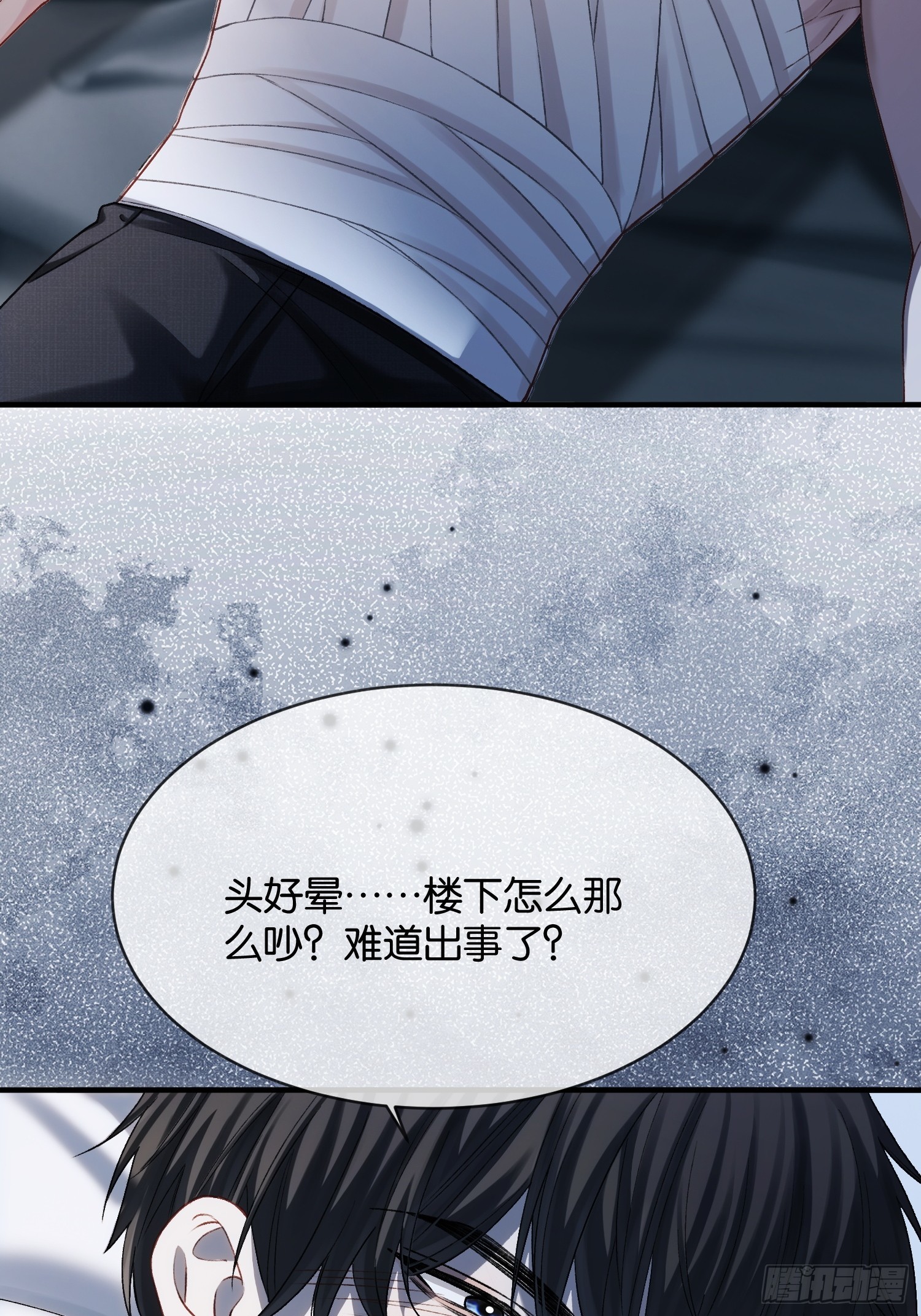 160话 吊桥效应-第161话