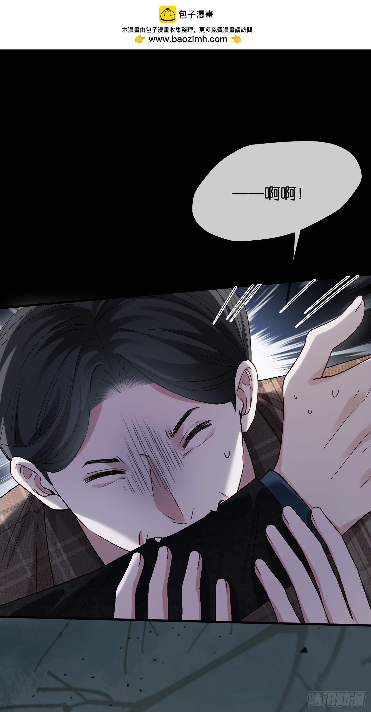 160话 吊桥效应-第161话