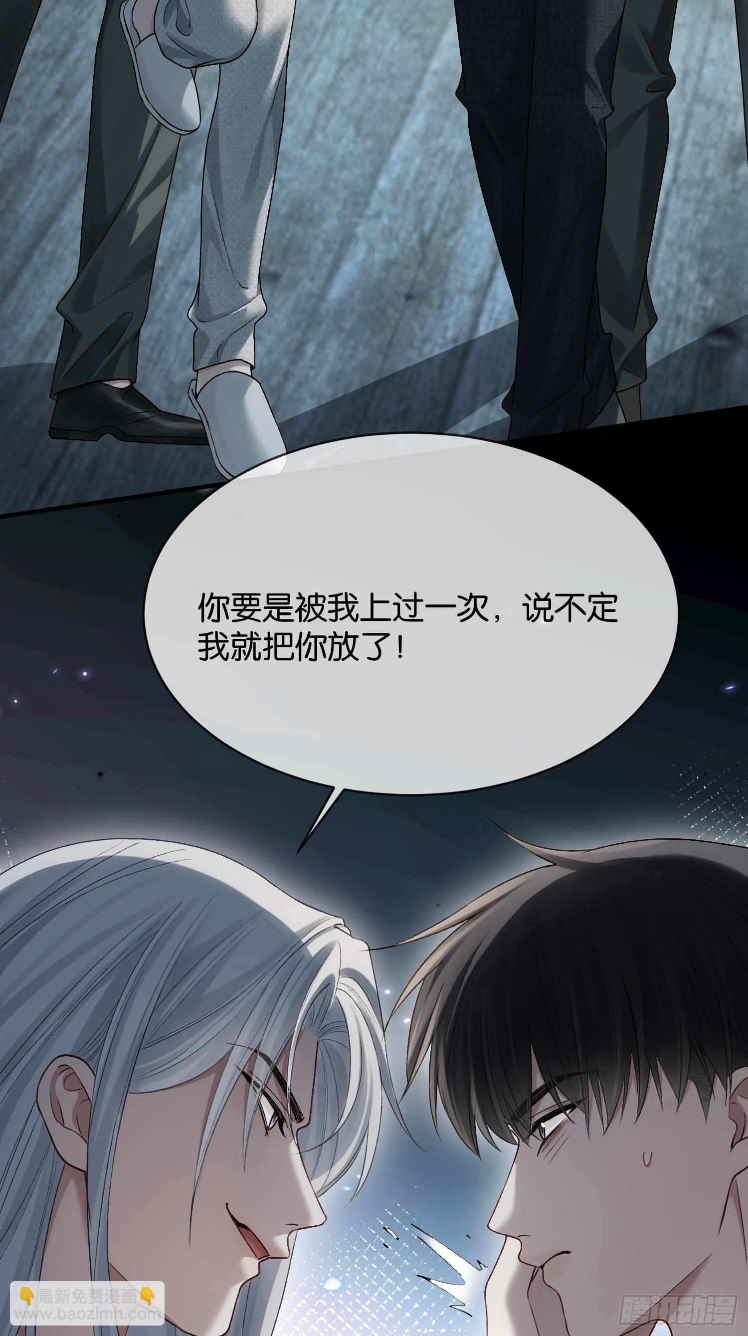 160话 吊桥效应-第161话