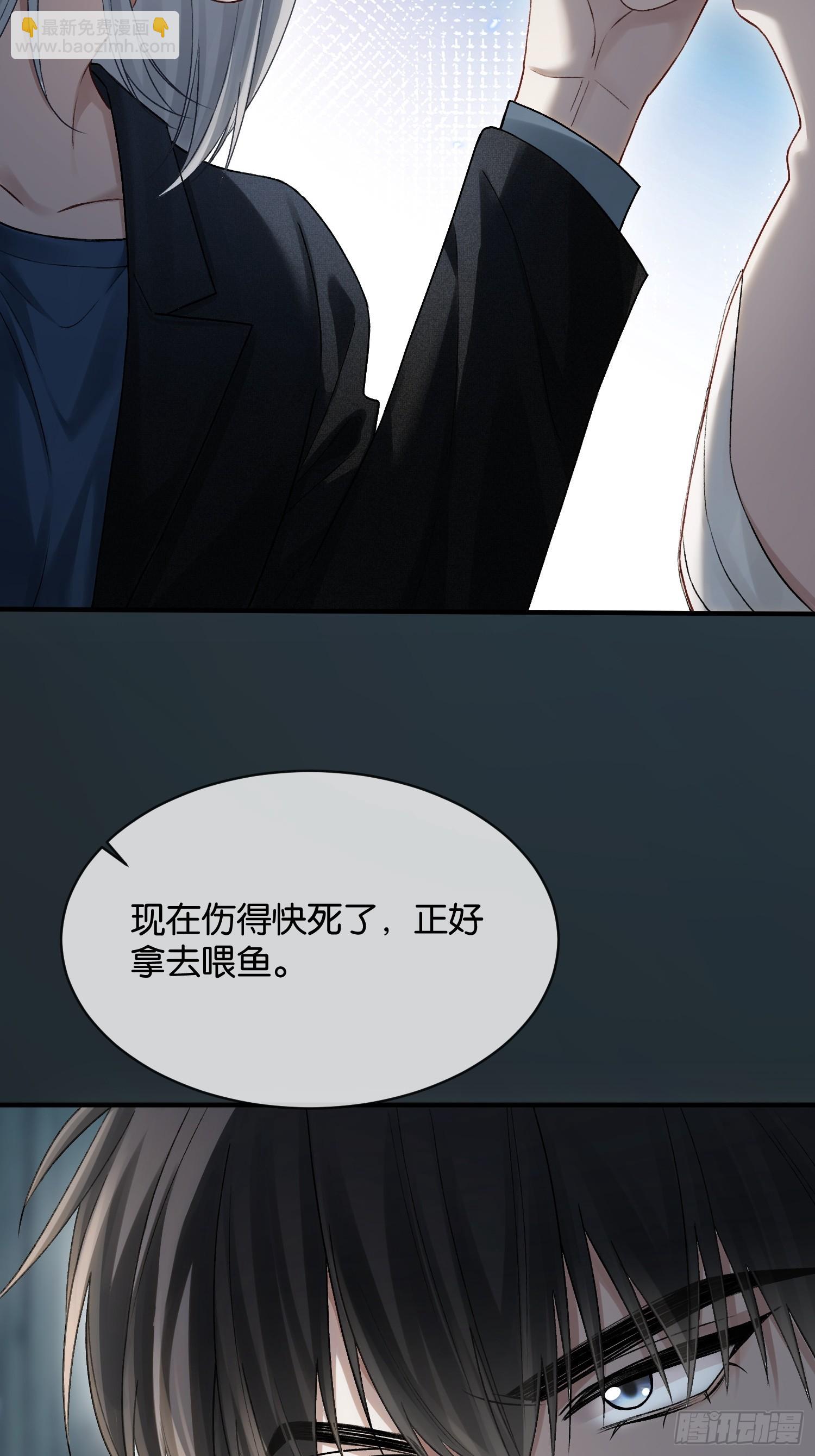 160话 吊桥效应-第161话