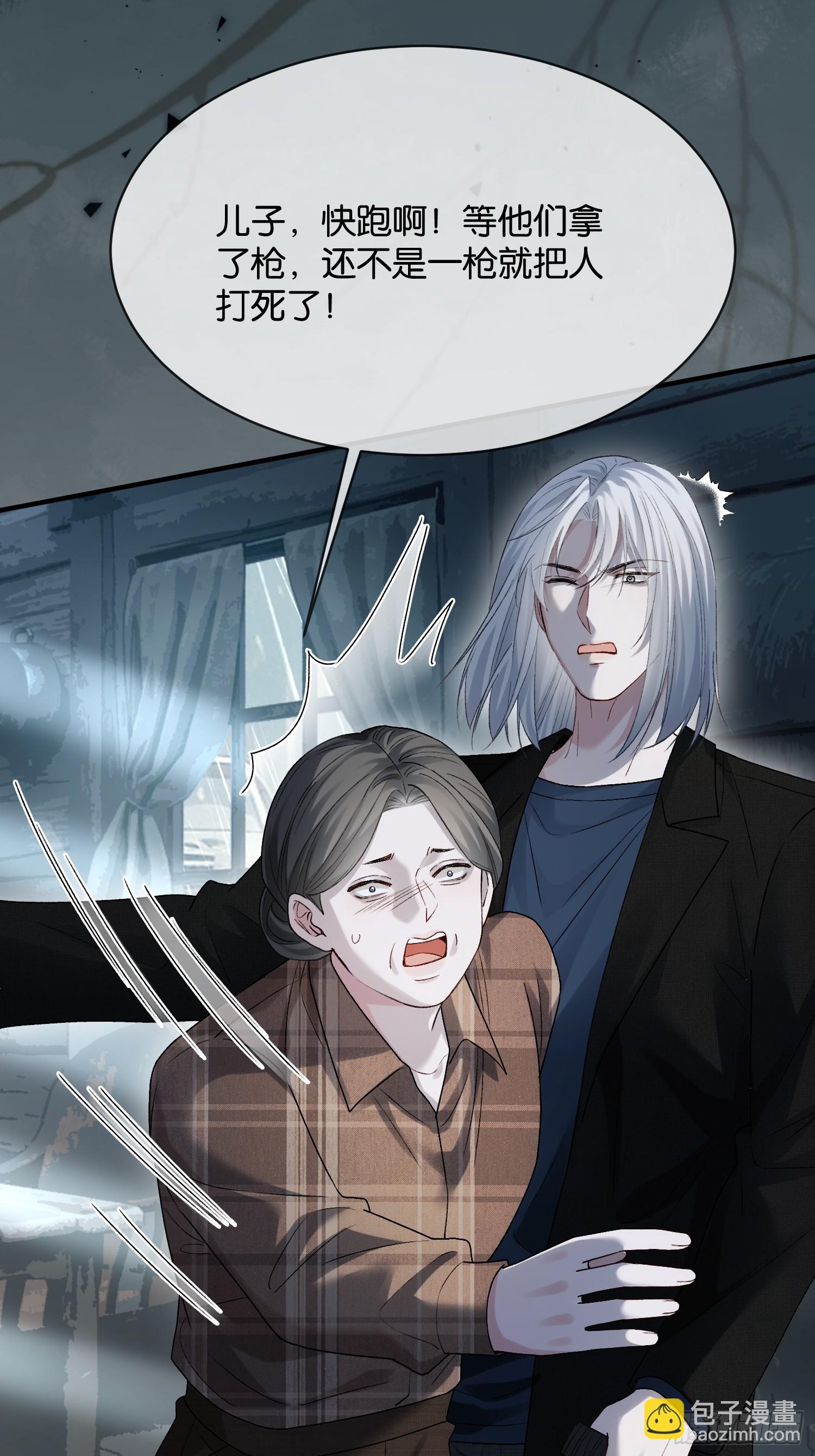 160话 吊桥效应-第161话
