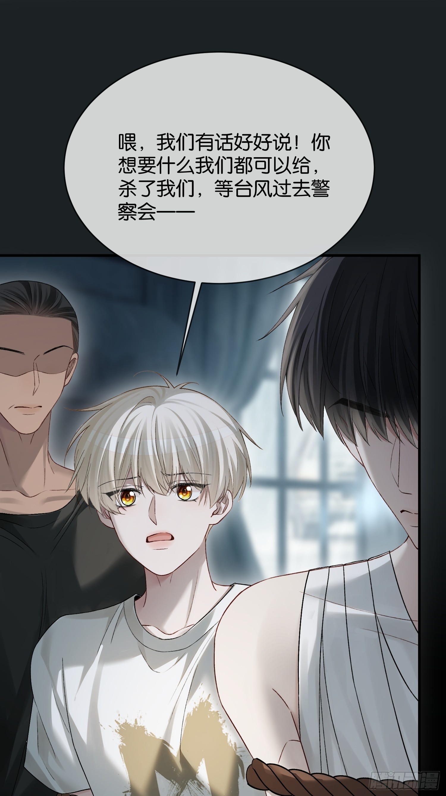 160话 吊桥效应-第161话
