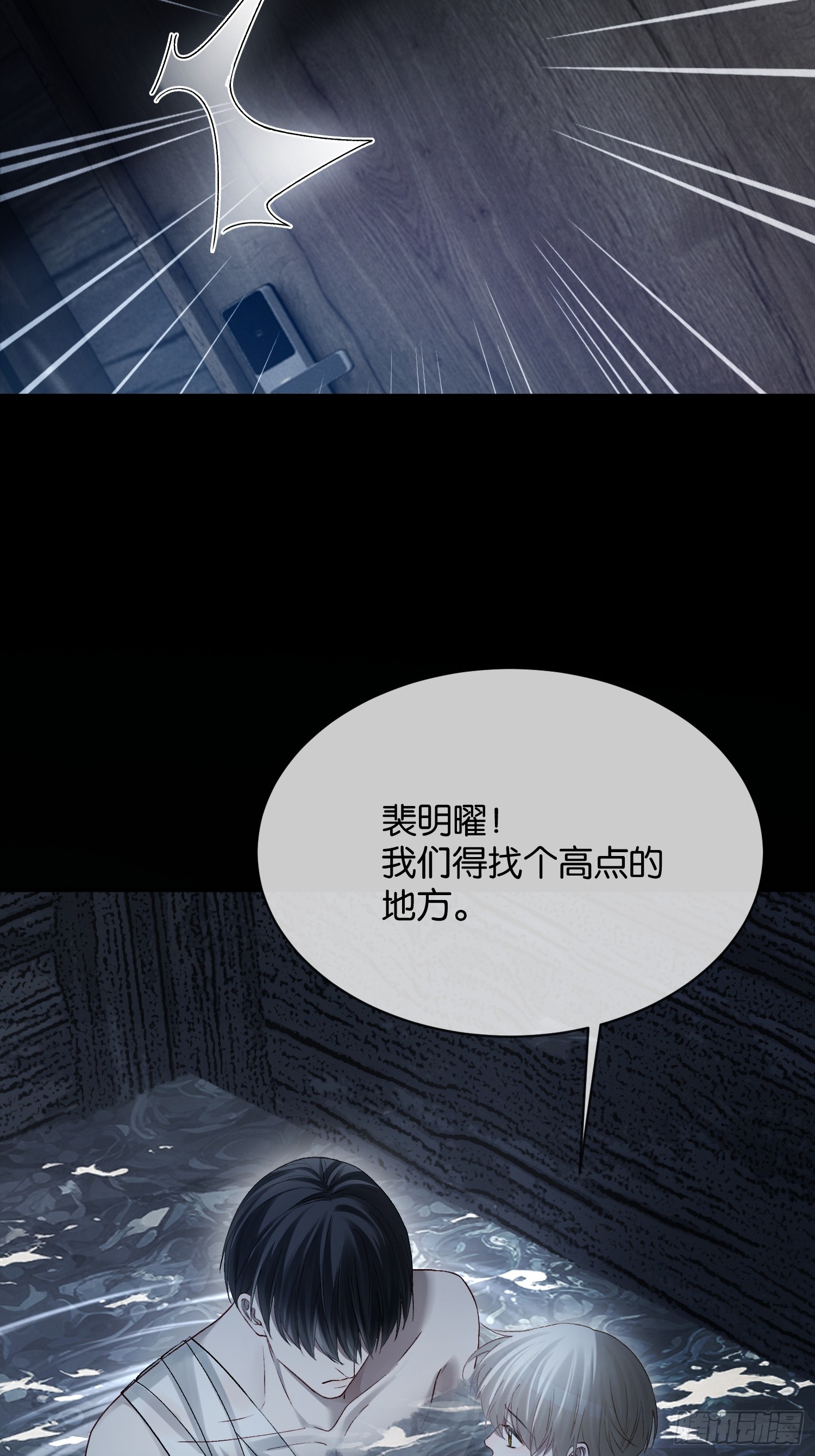 160话 吊桥效应-第161话