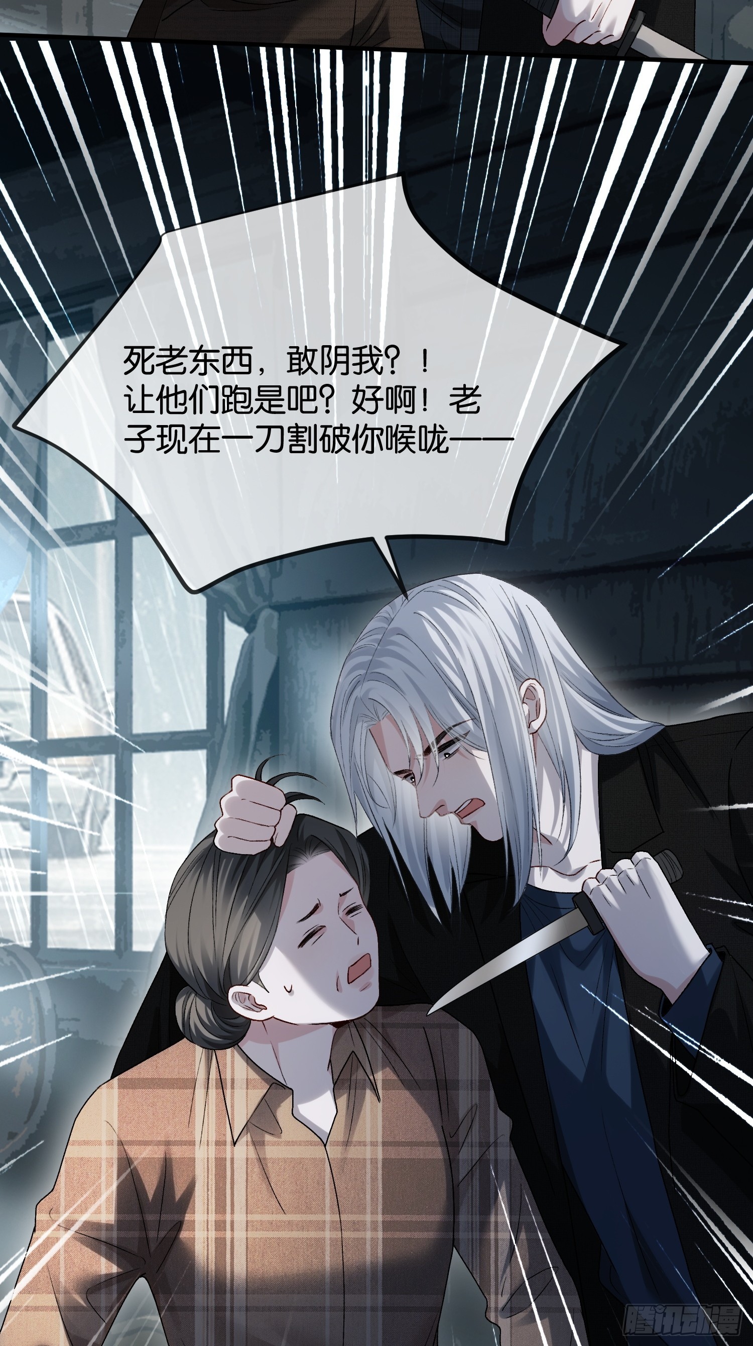 160话 吊桥效应-第161话
