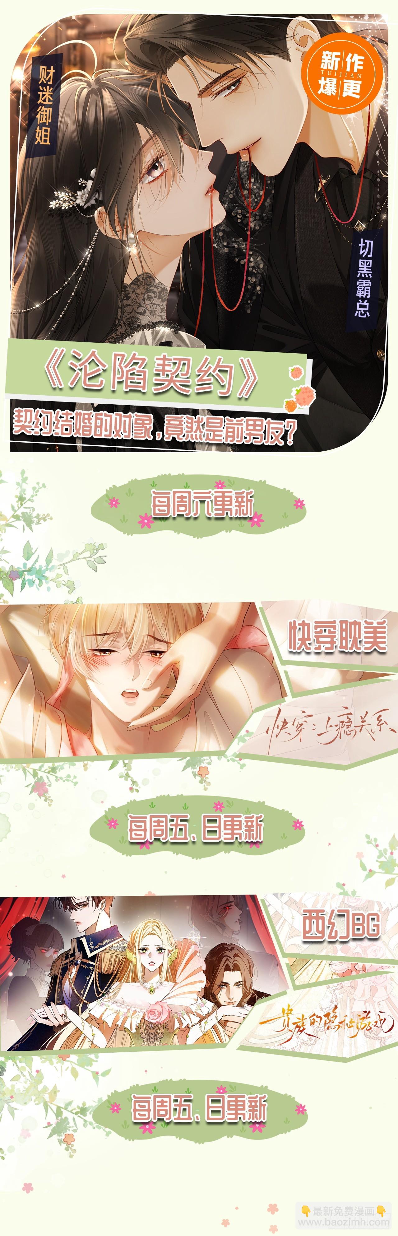 160话 吊桥效应-第161话
