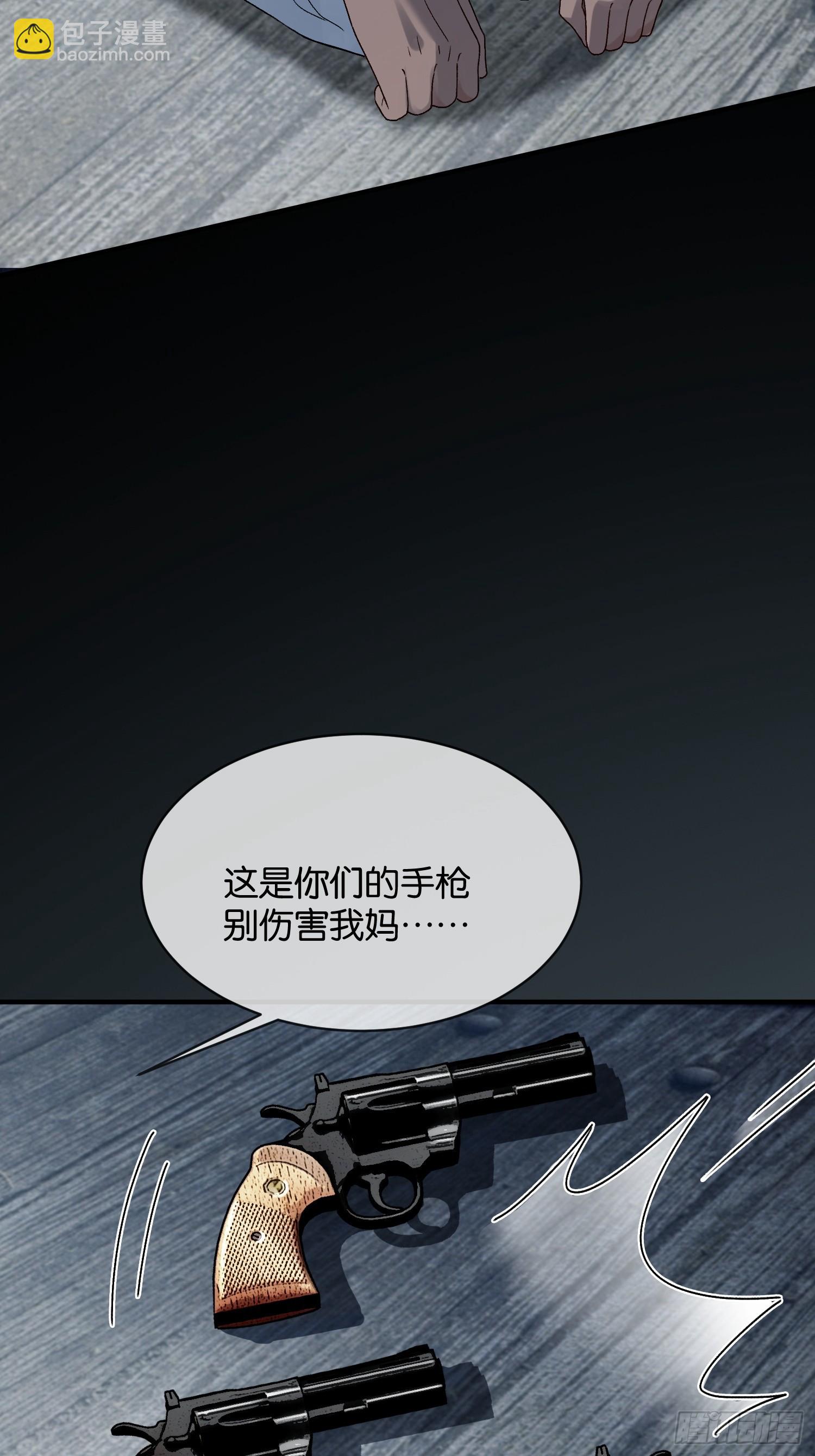 160话 吊桥效应-第161话
