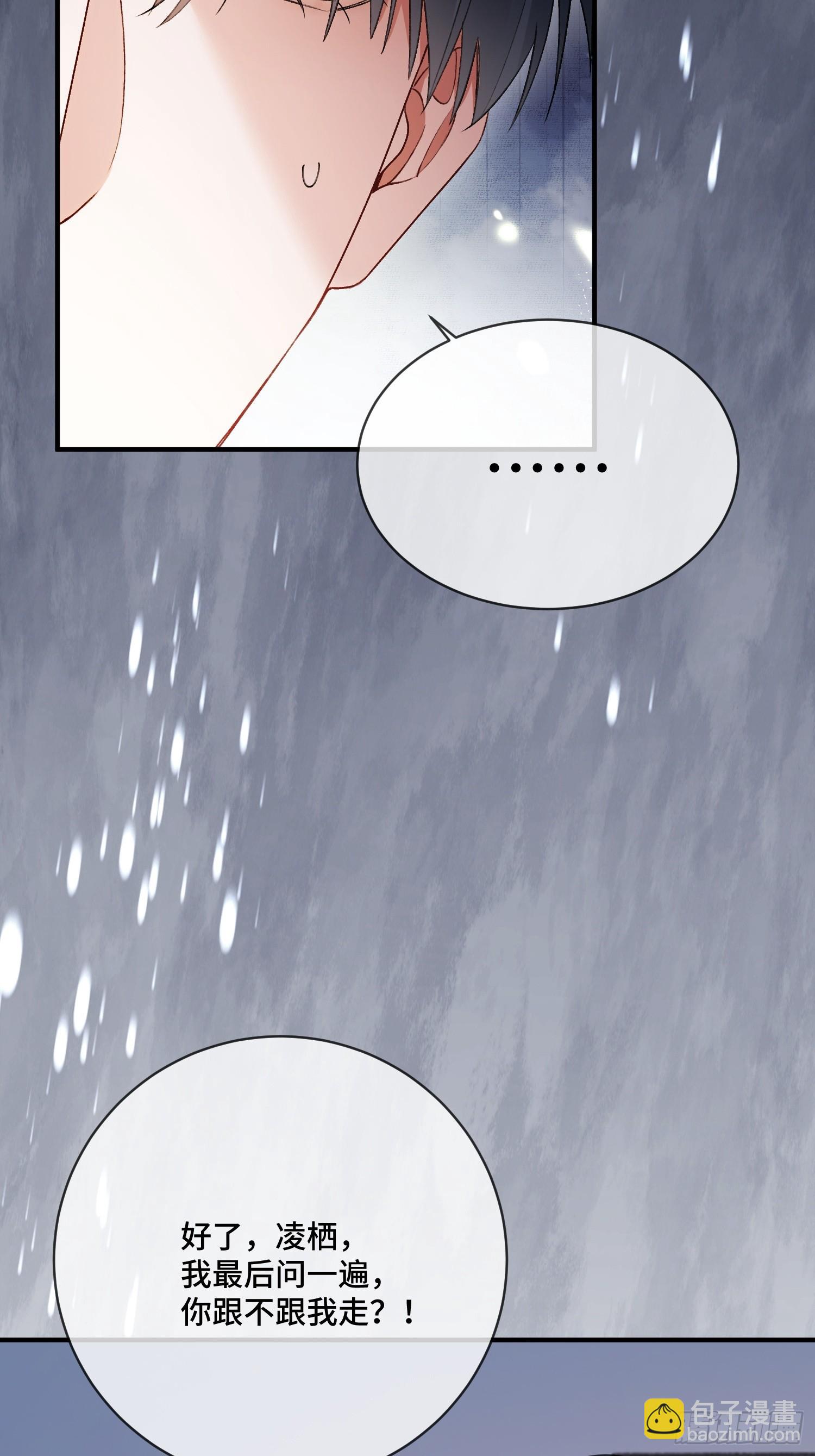 162话 你不要后悔！-第163话